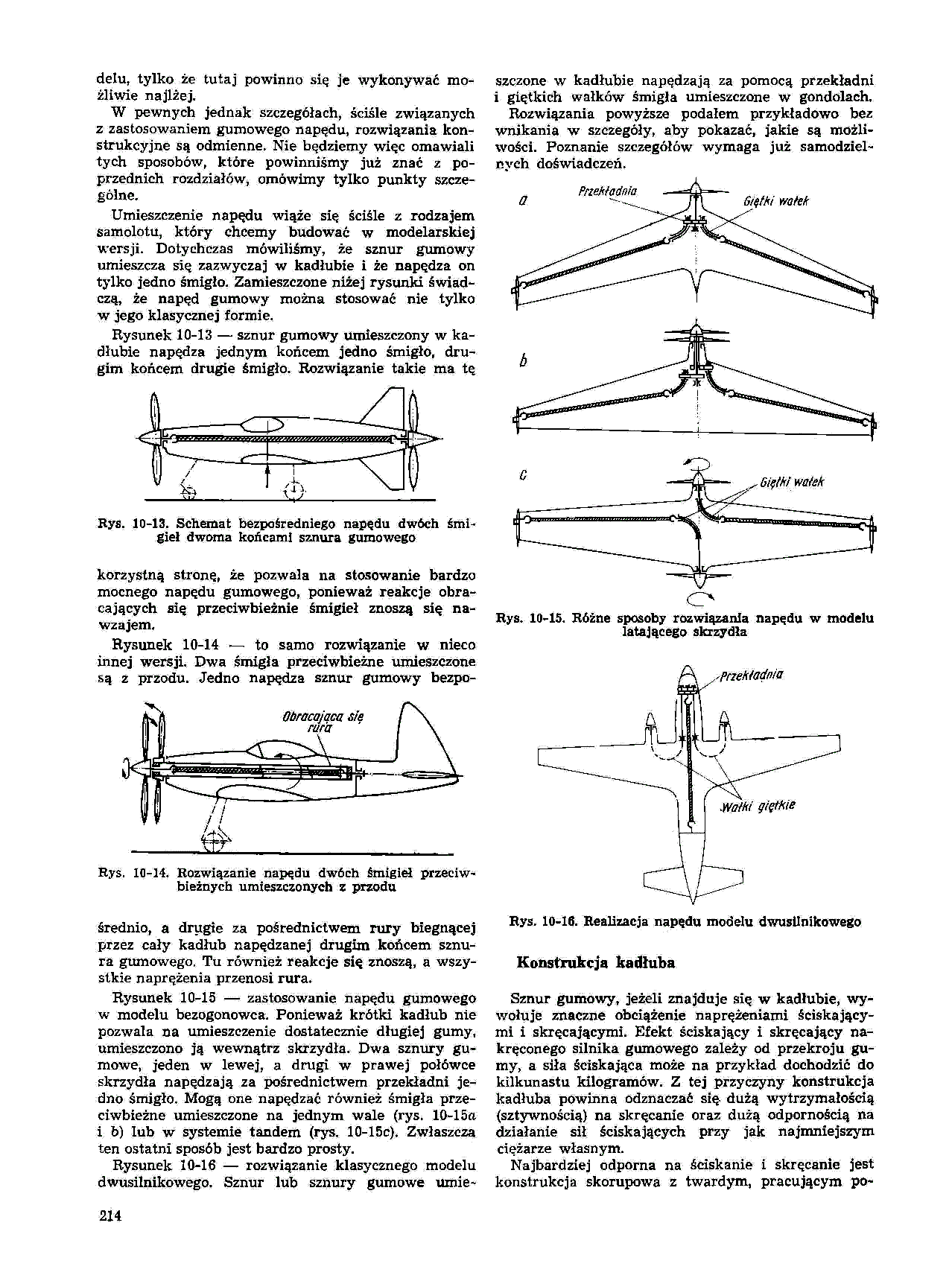 cтр. 214