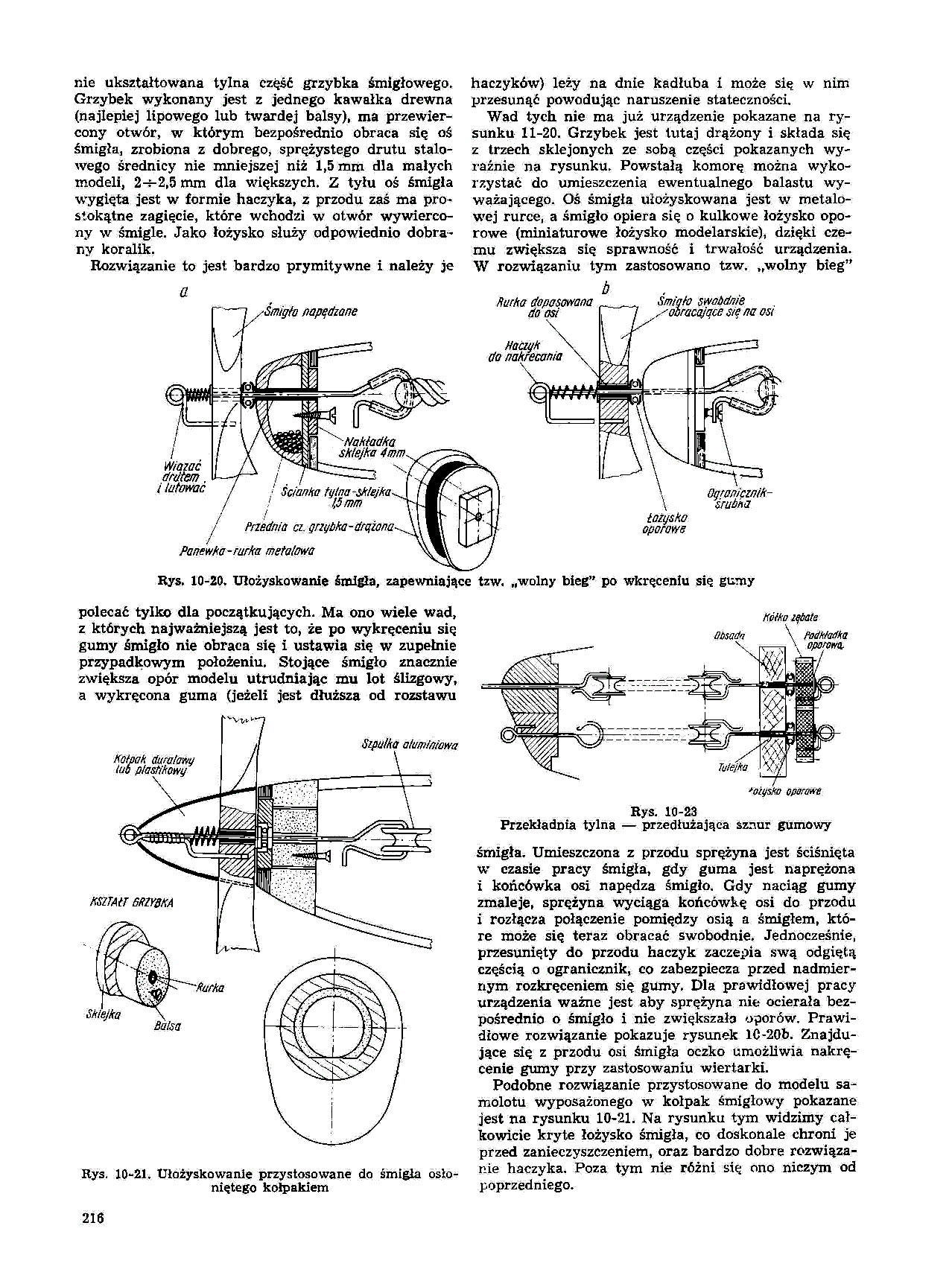 cтр. 216