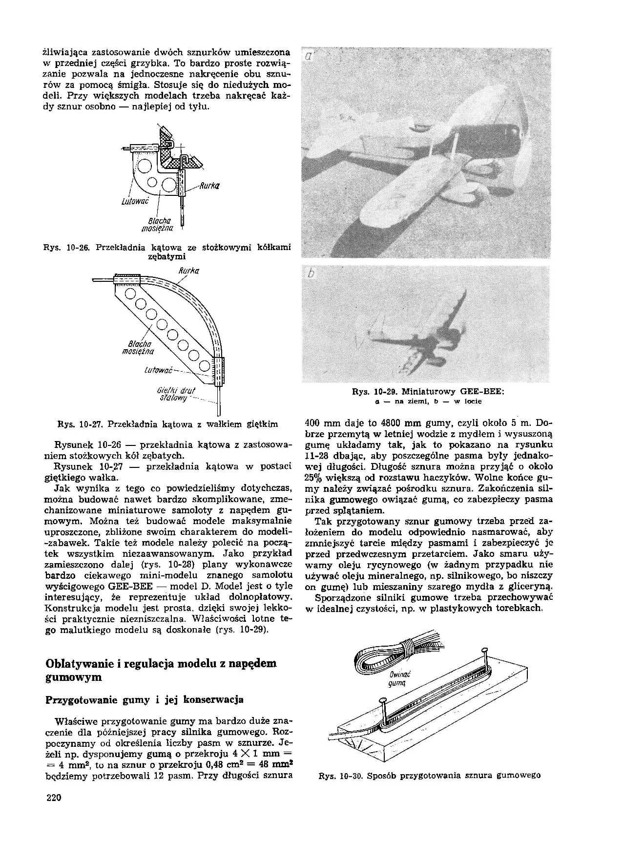 cтр. 220