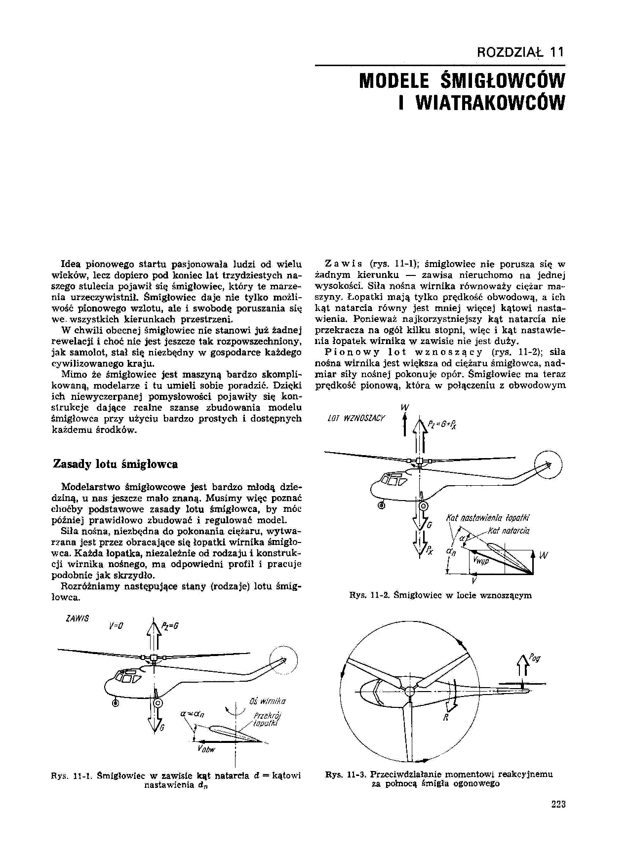 cтр. 223