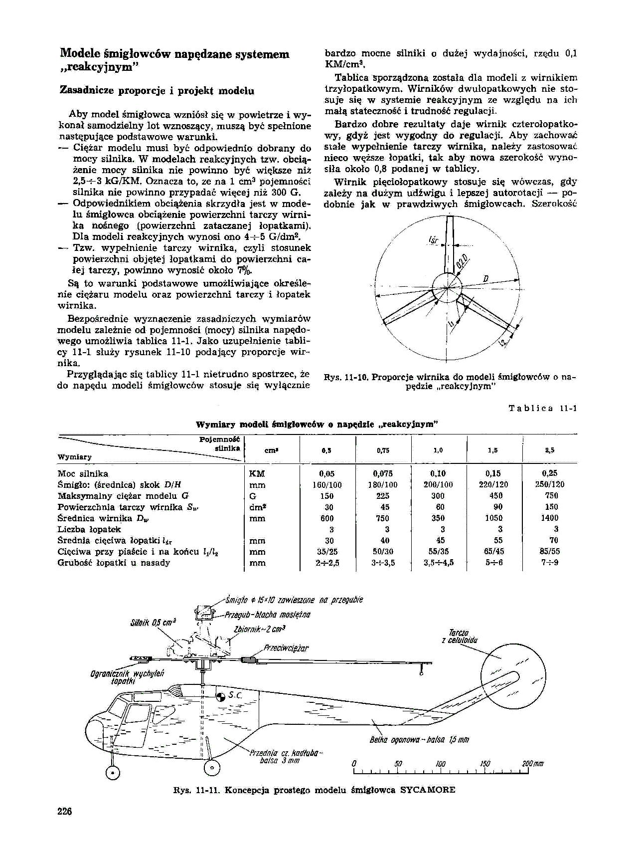 cтр. 226