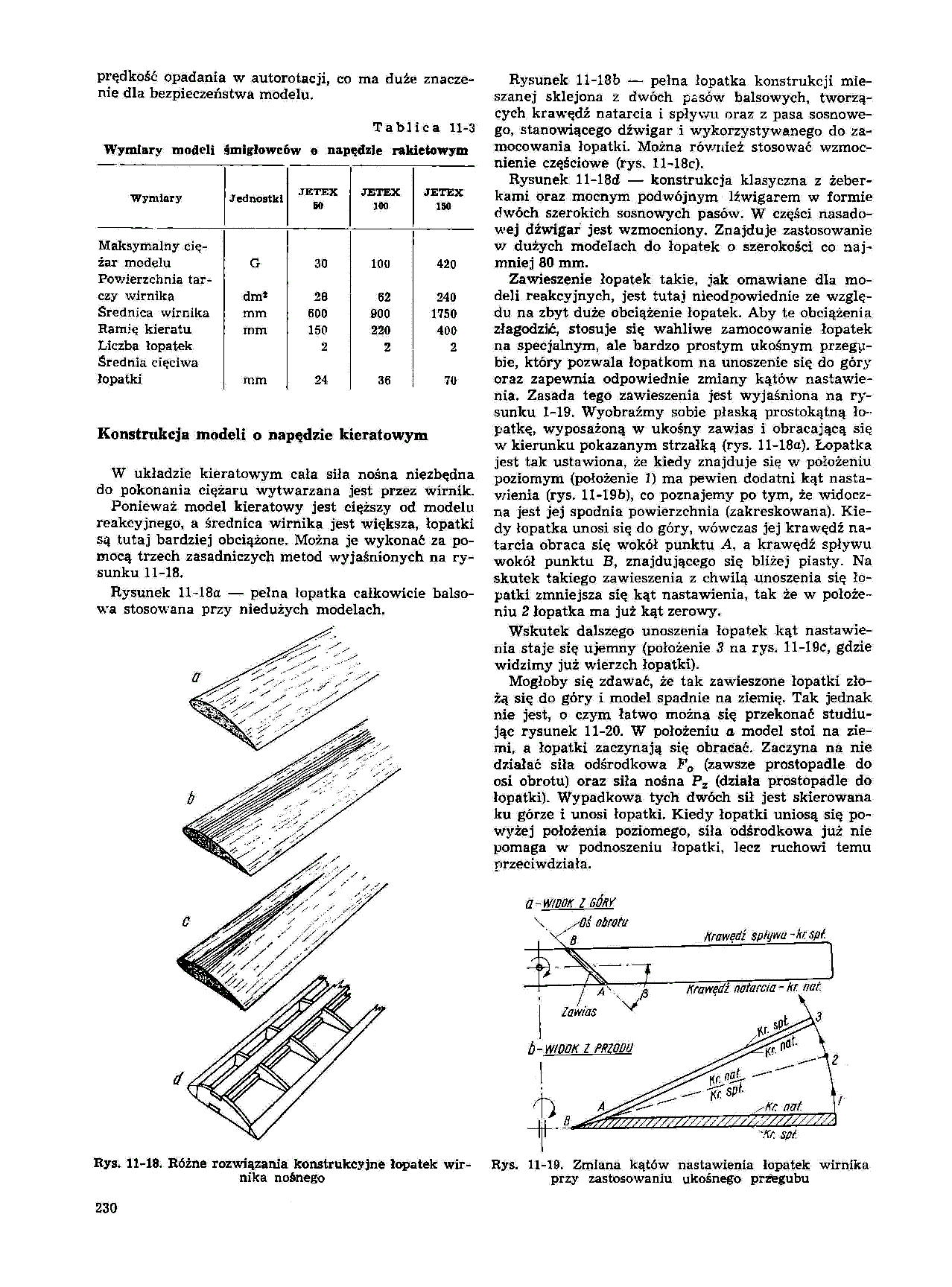 cтр. 230