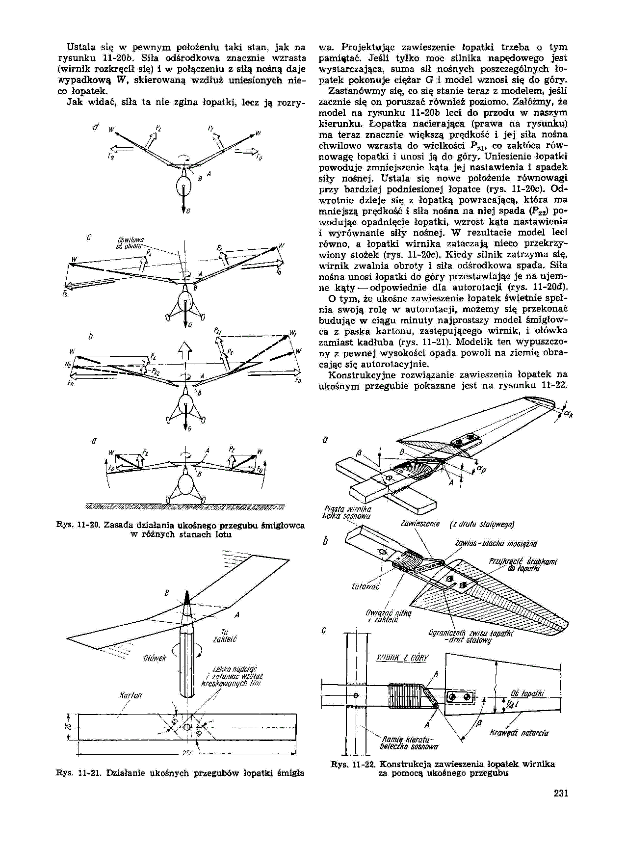 cтр. 231