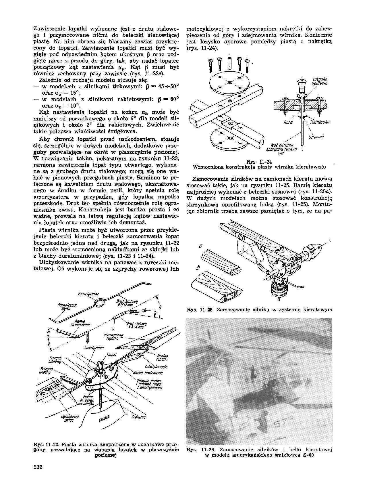 cтр. 232