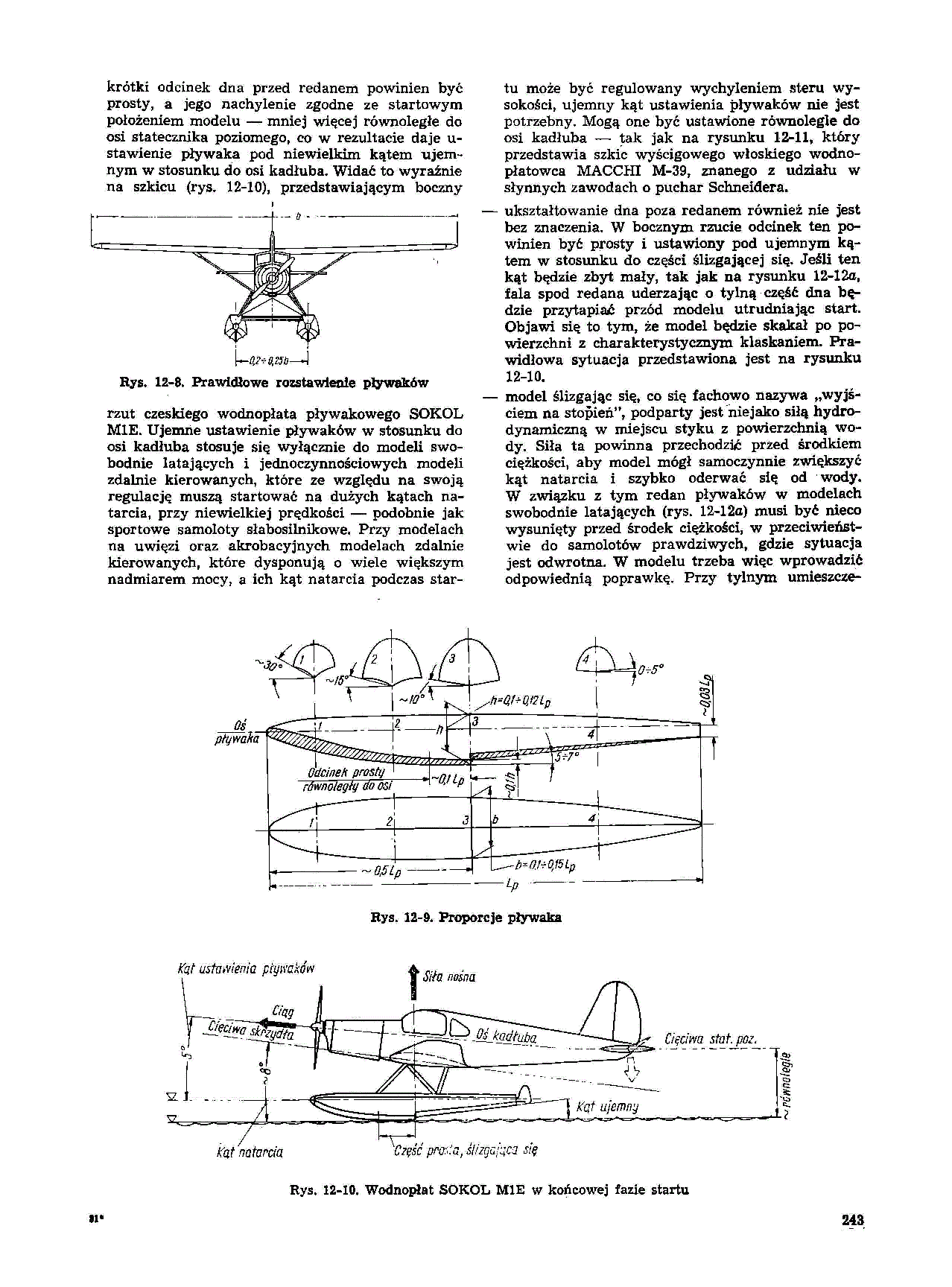 cтр. 243