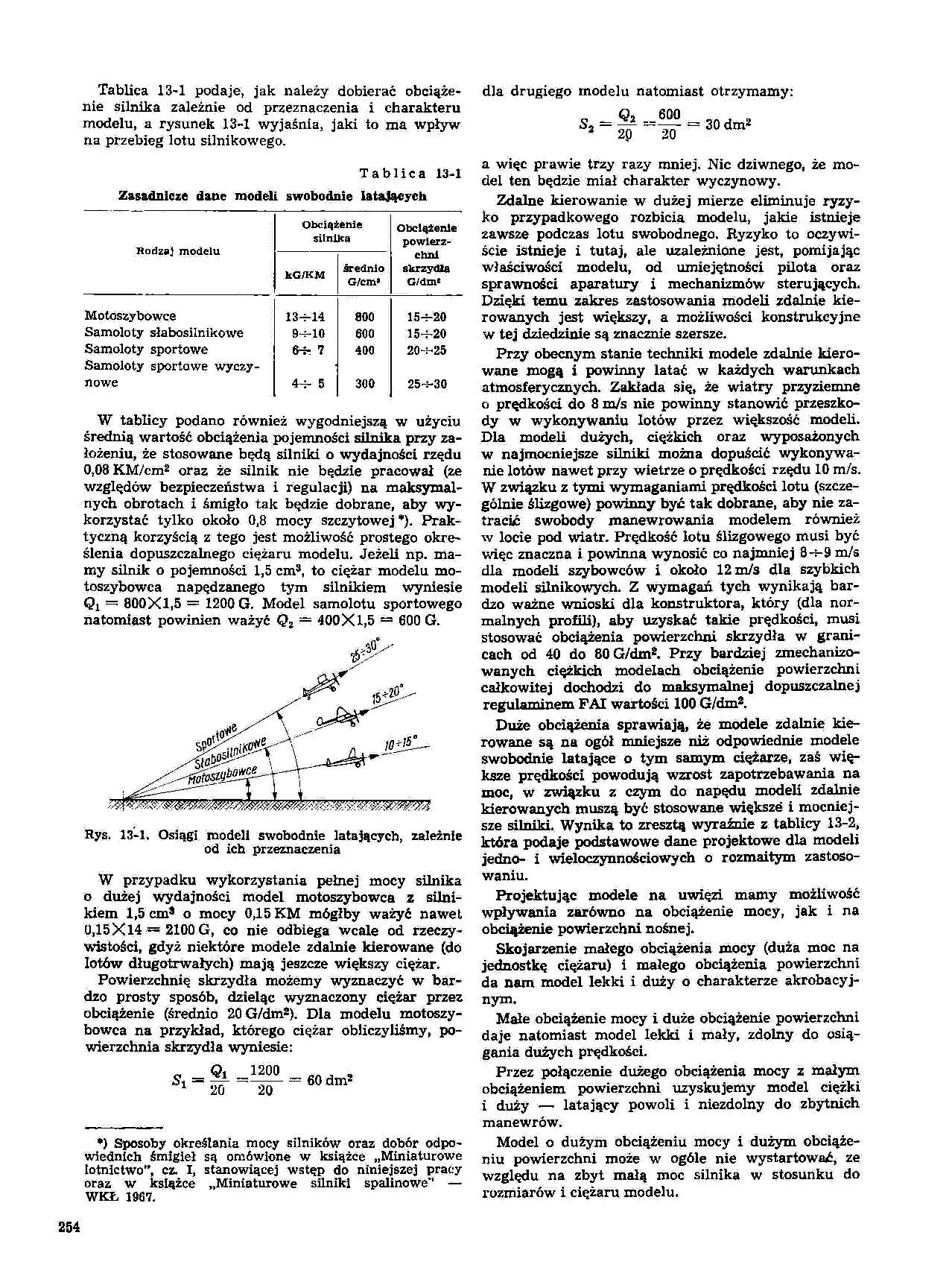 cтр. 254