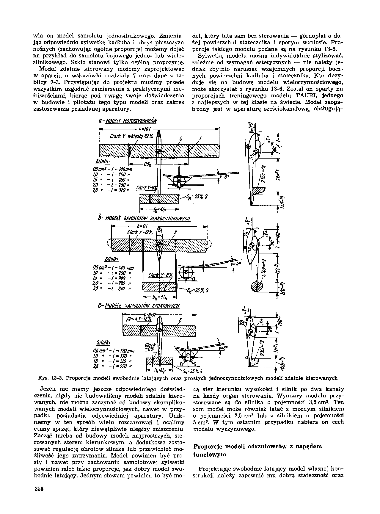 cтр. 256