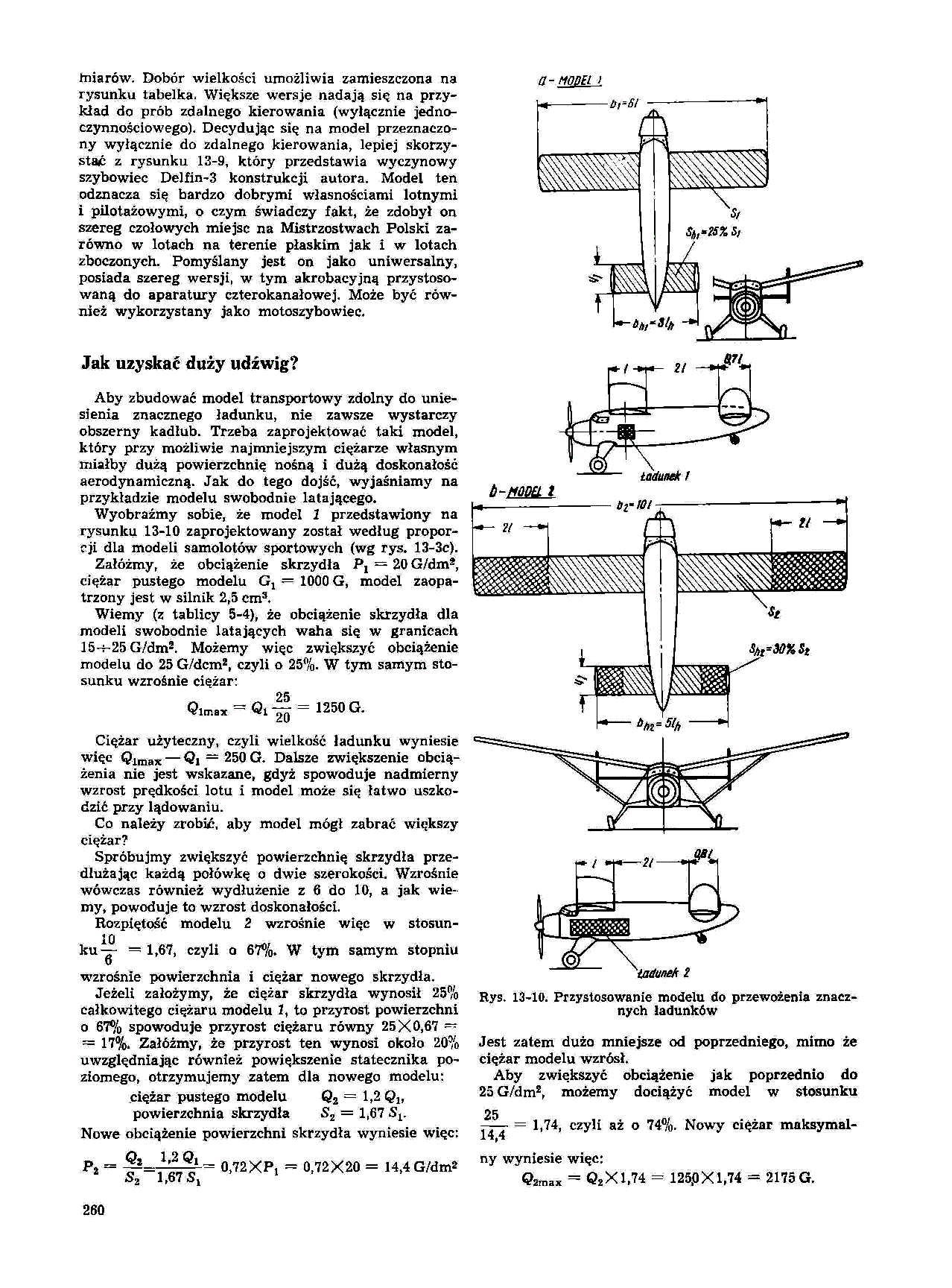 cтр. 260