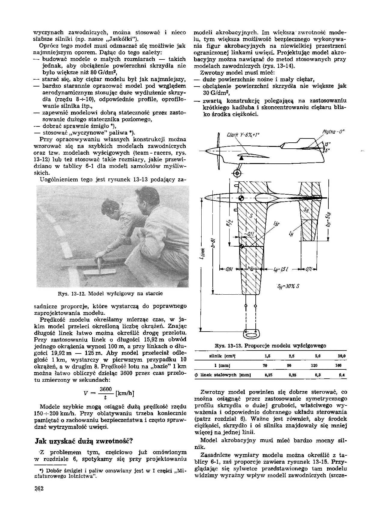 cтр. 262