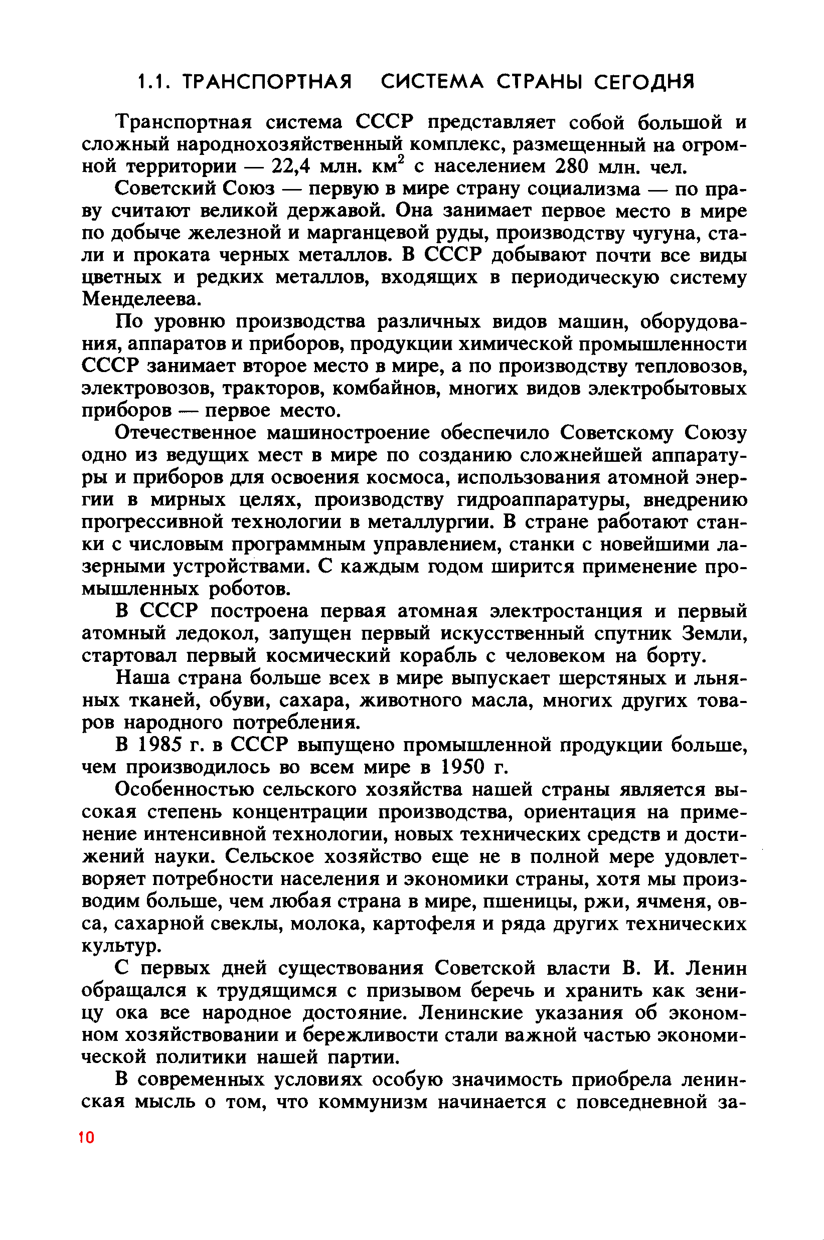 cтр. 010