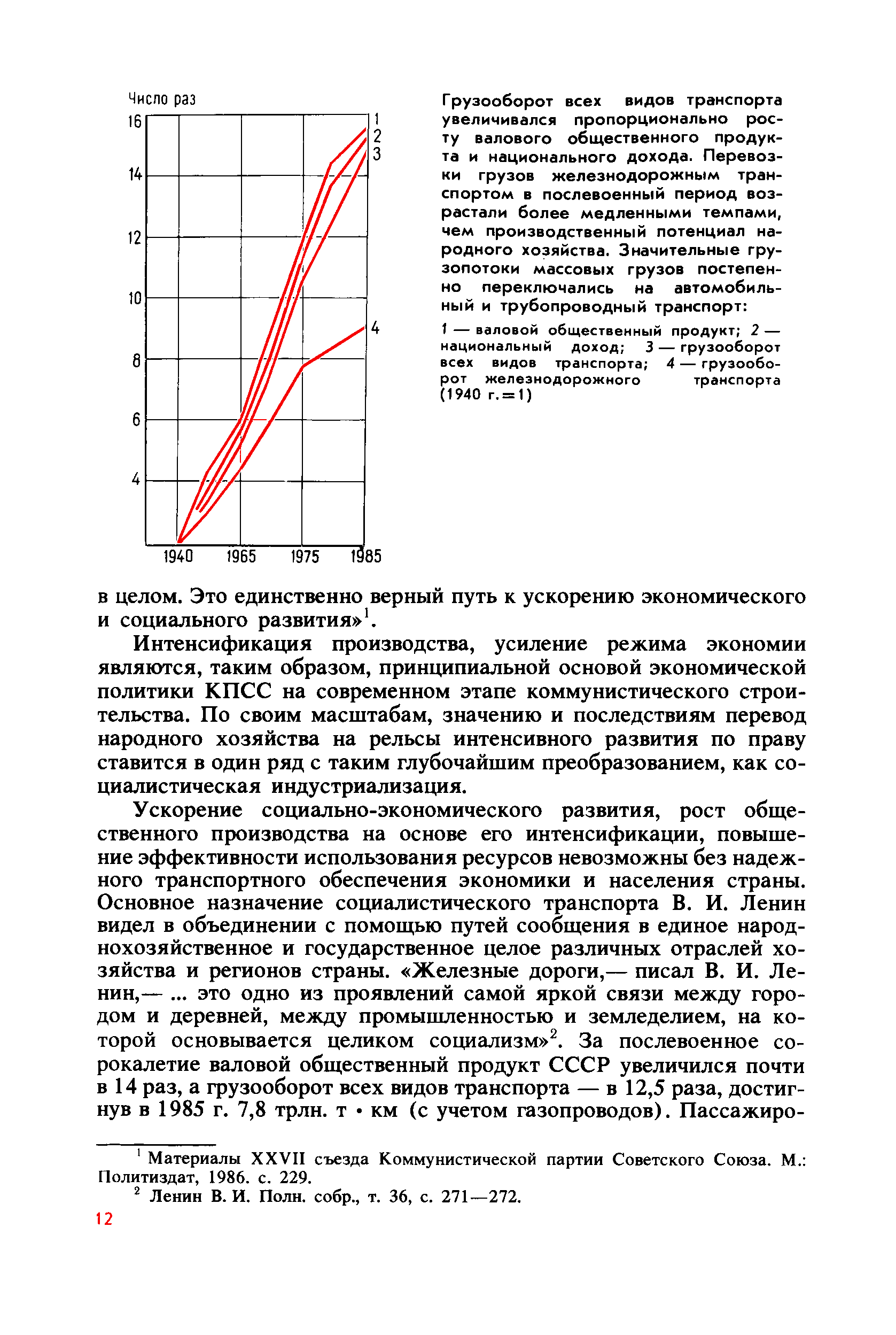 cтр. 012