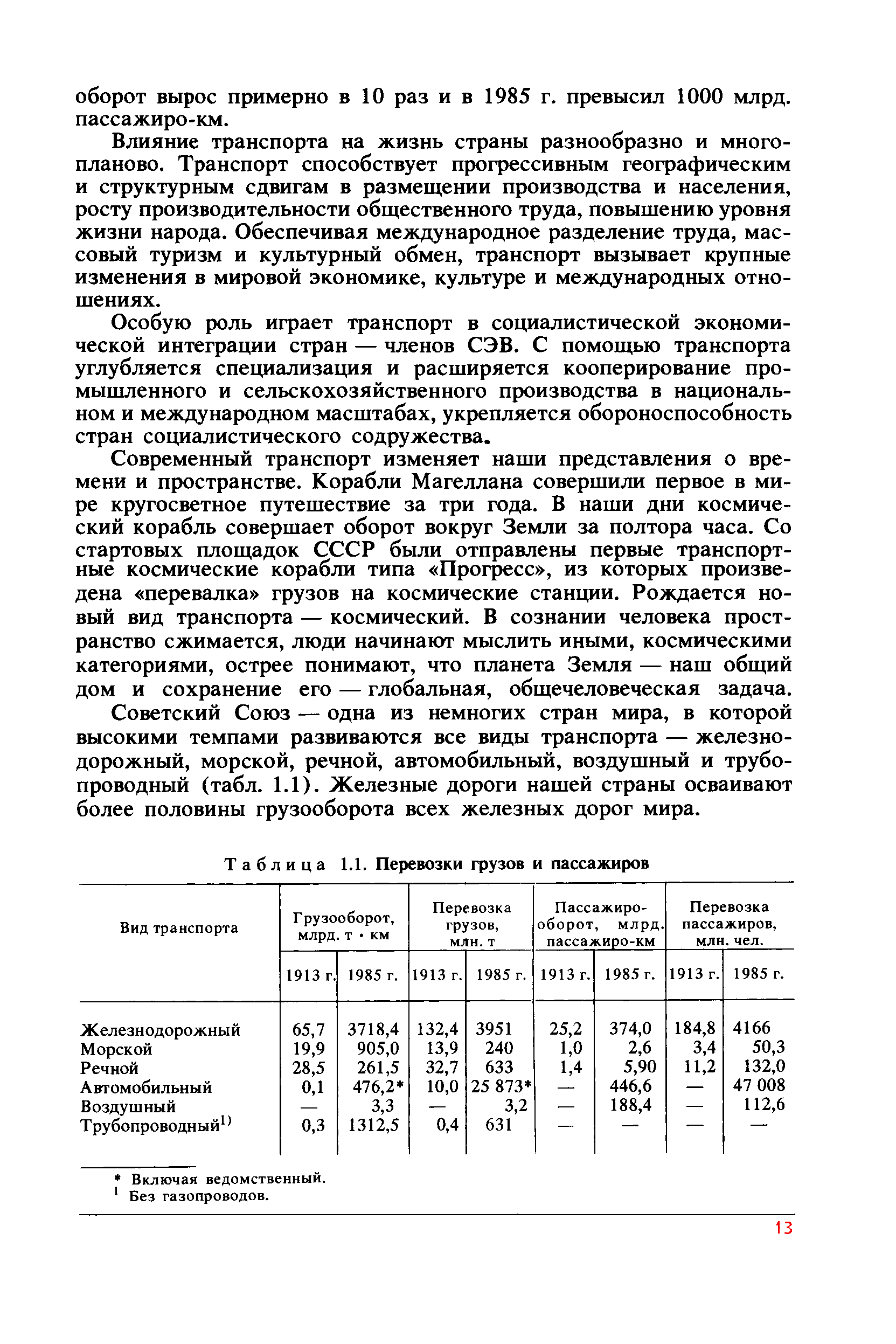 cтр. 013