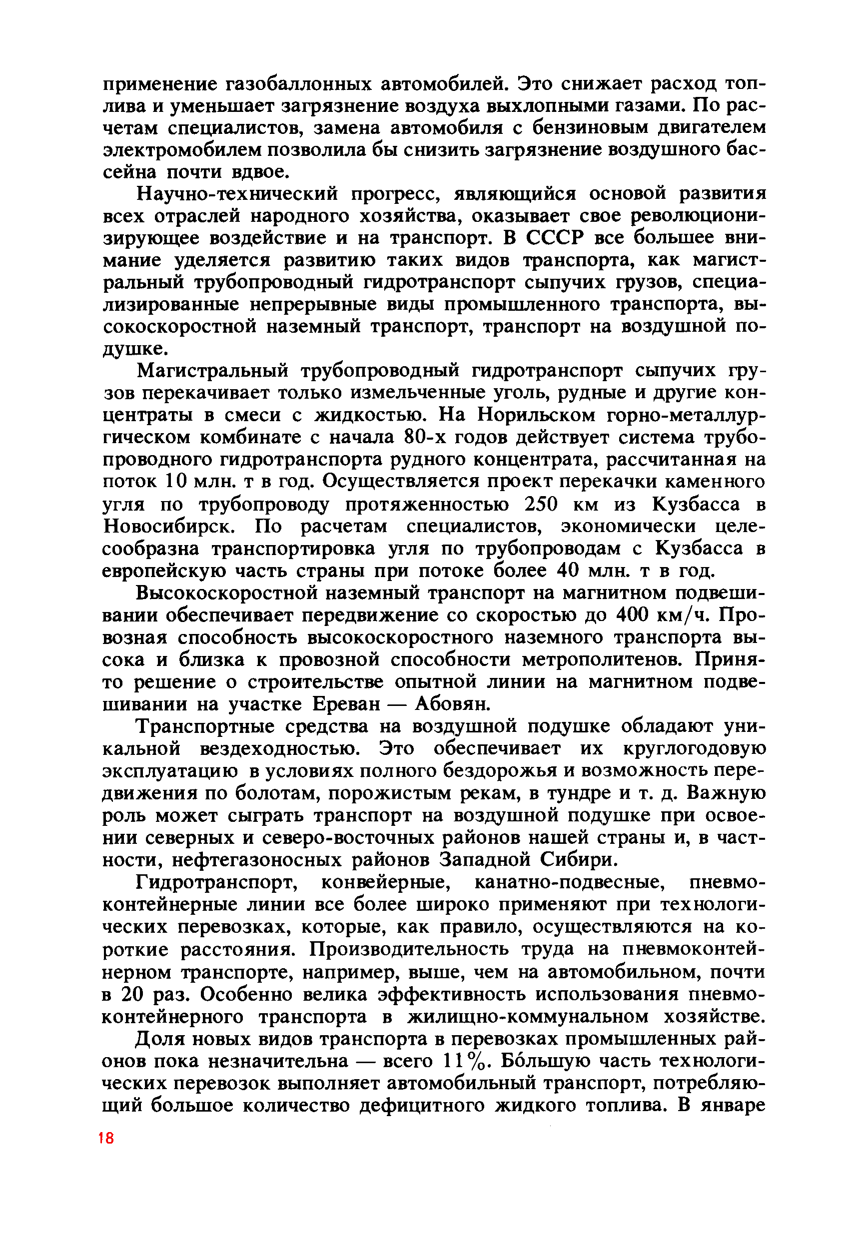 cтр. 018