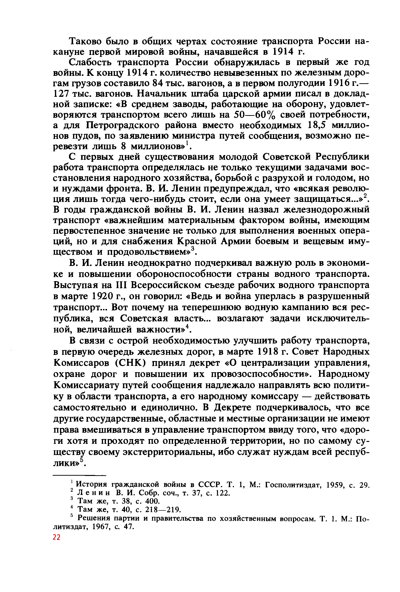 cтр. 022