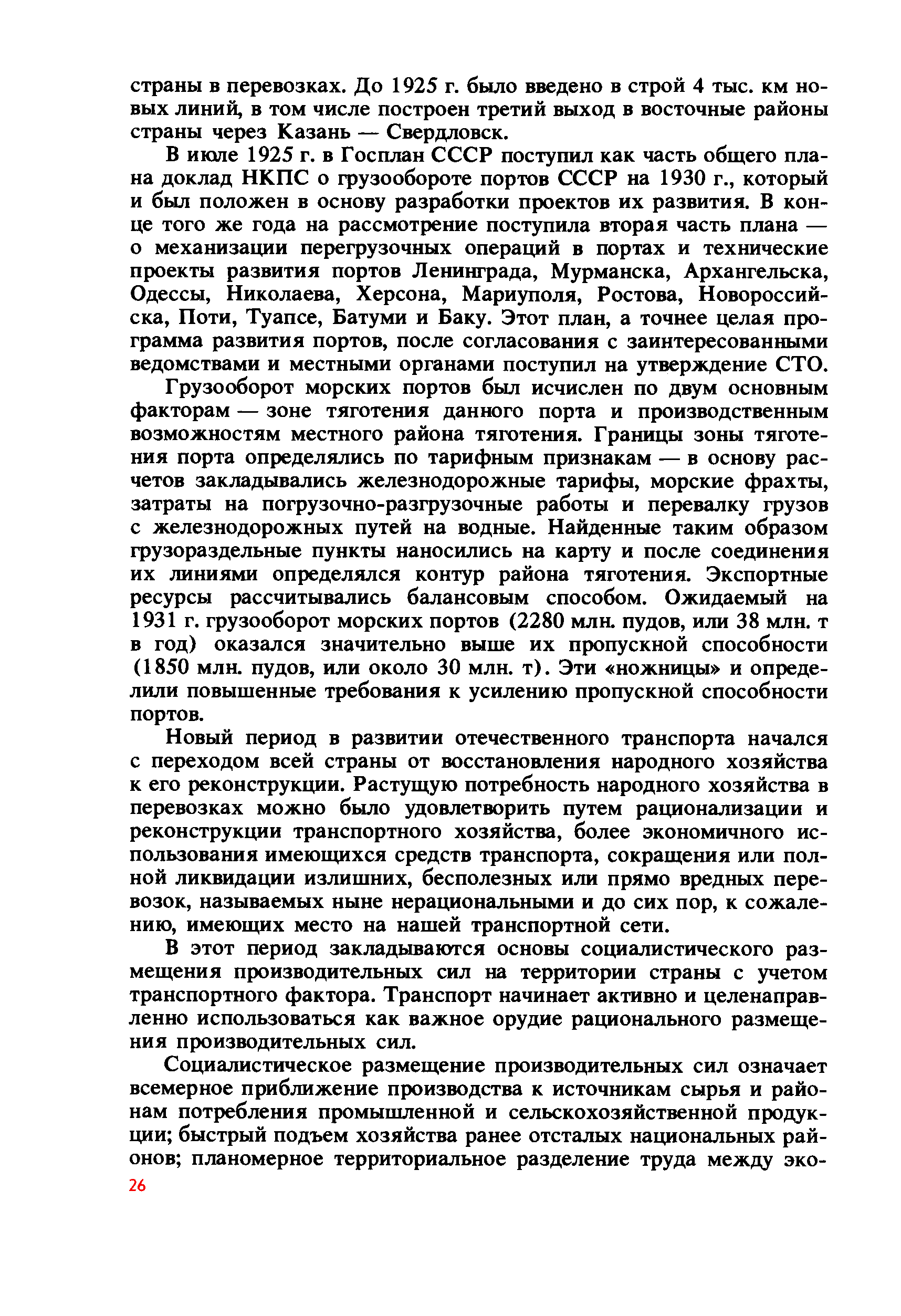 cтр. 026