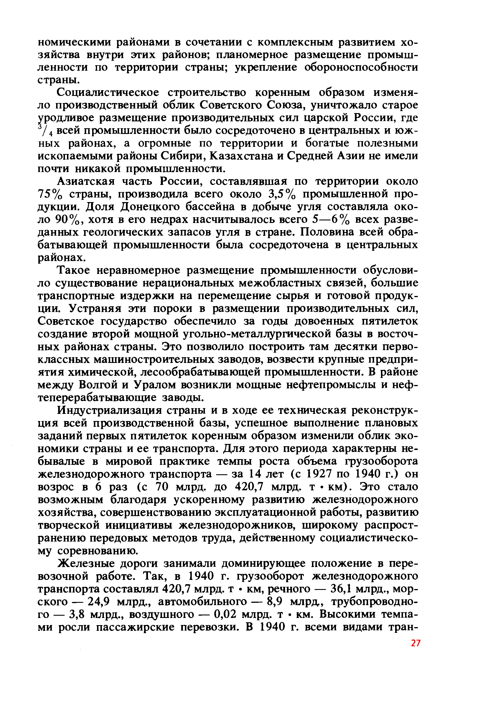 cтр. 027