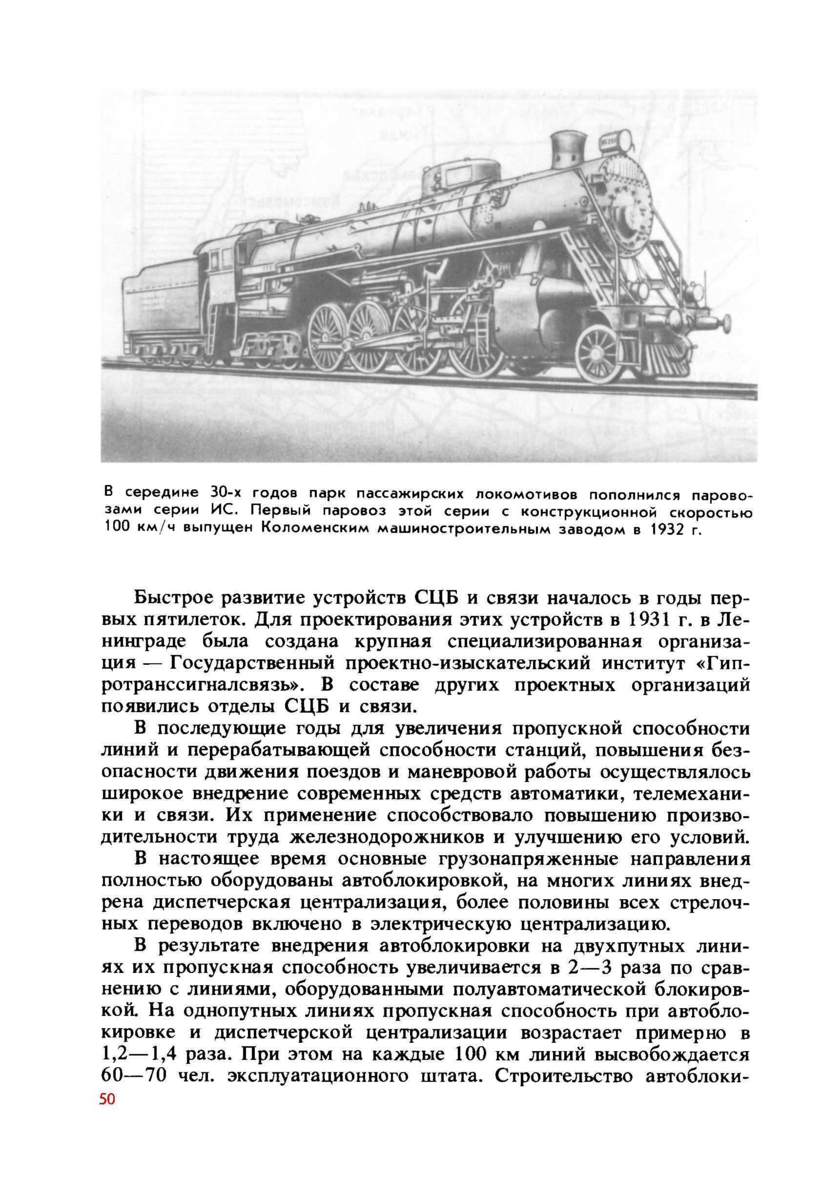 cтр. 50