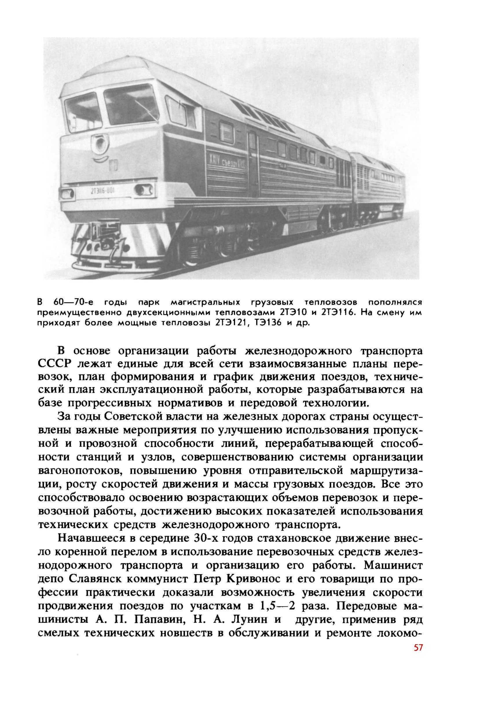 cтр. 57