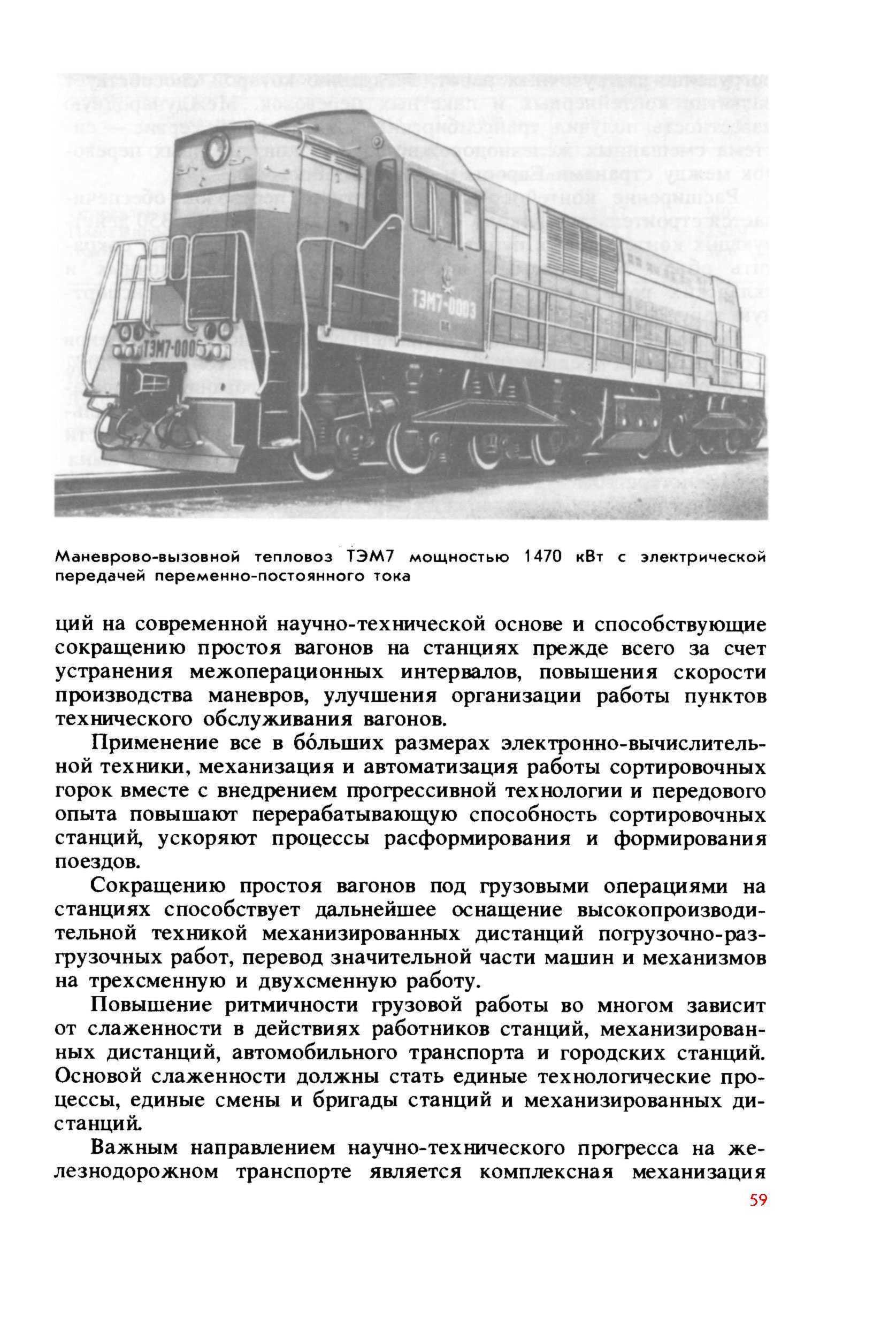 cтр. 59