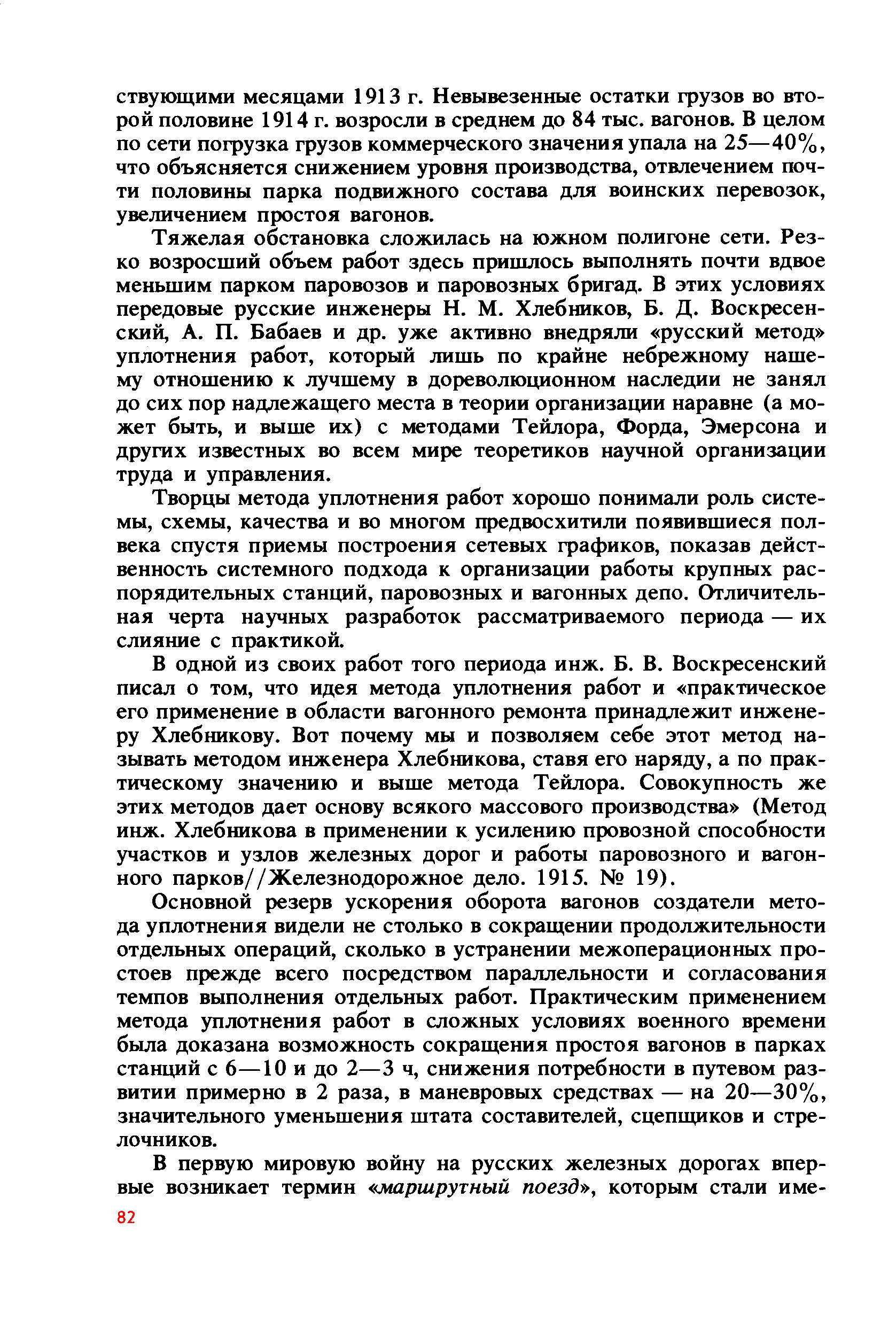 cтр. 082