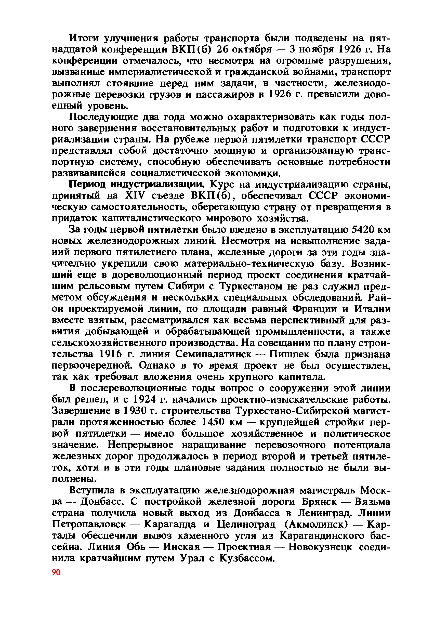 cтр. 090