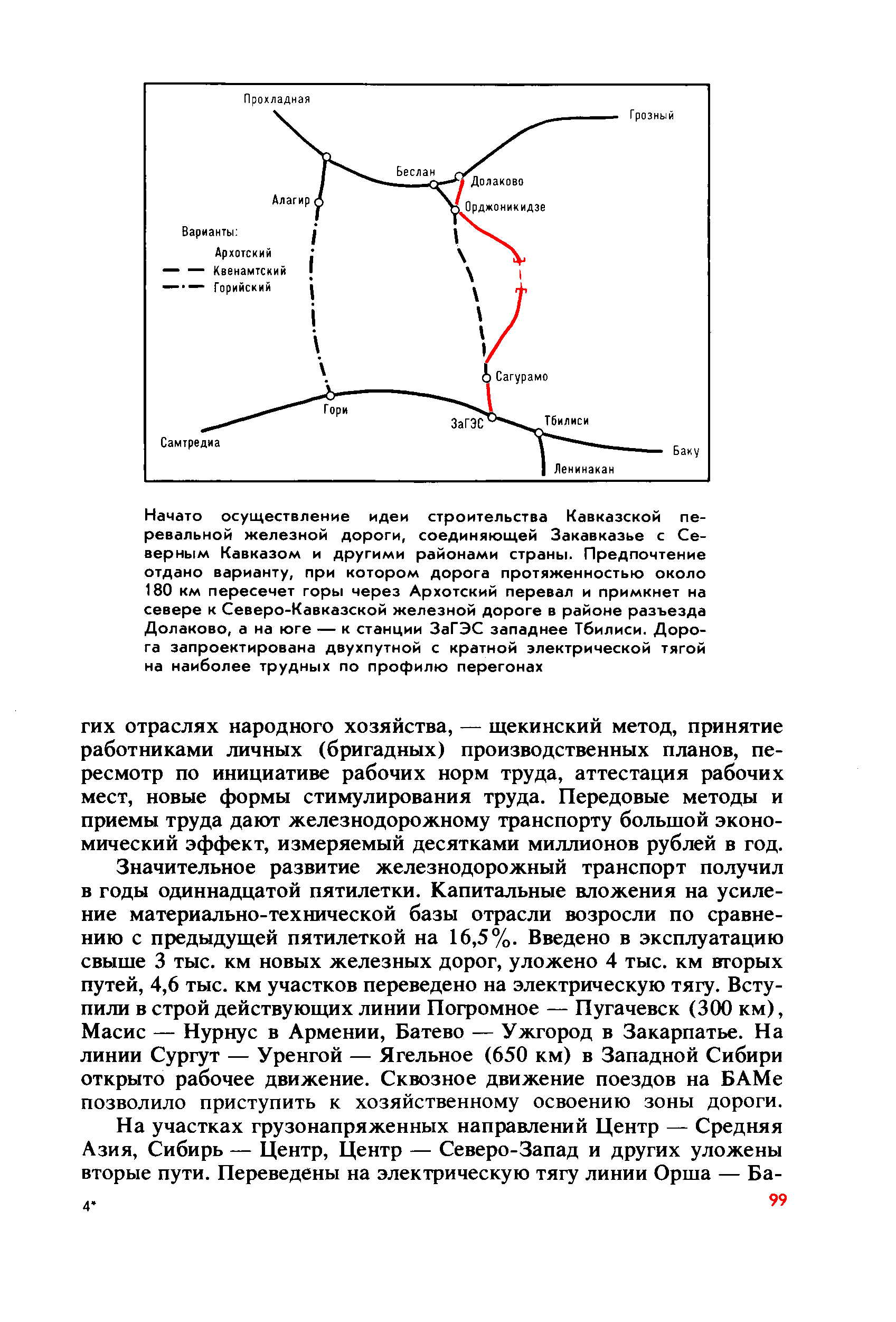 cтр. 099