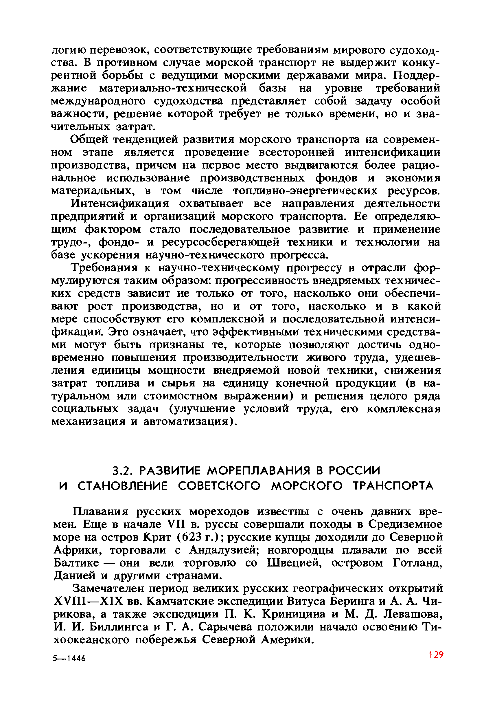 cтр. 129