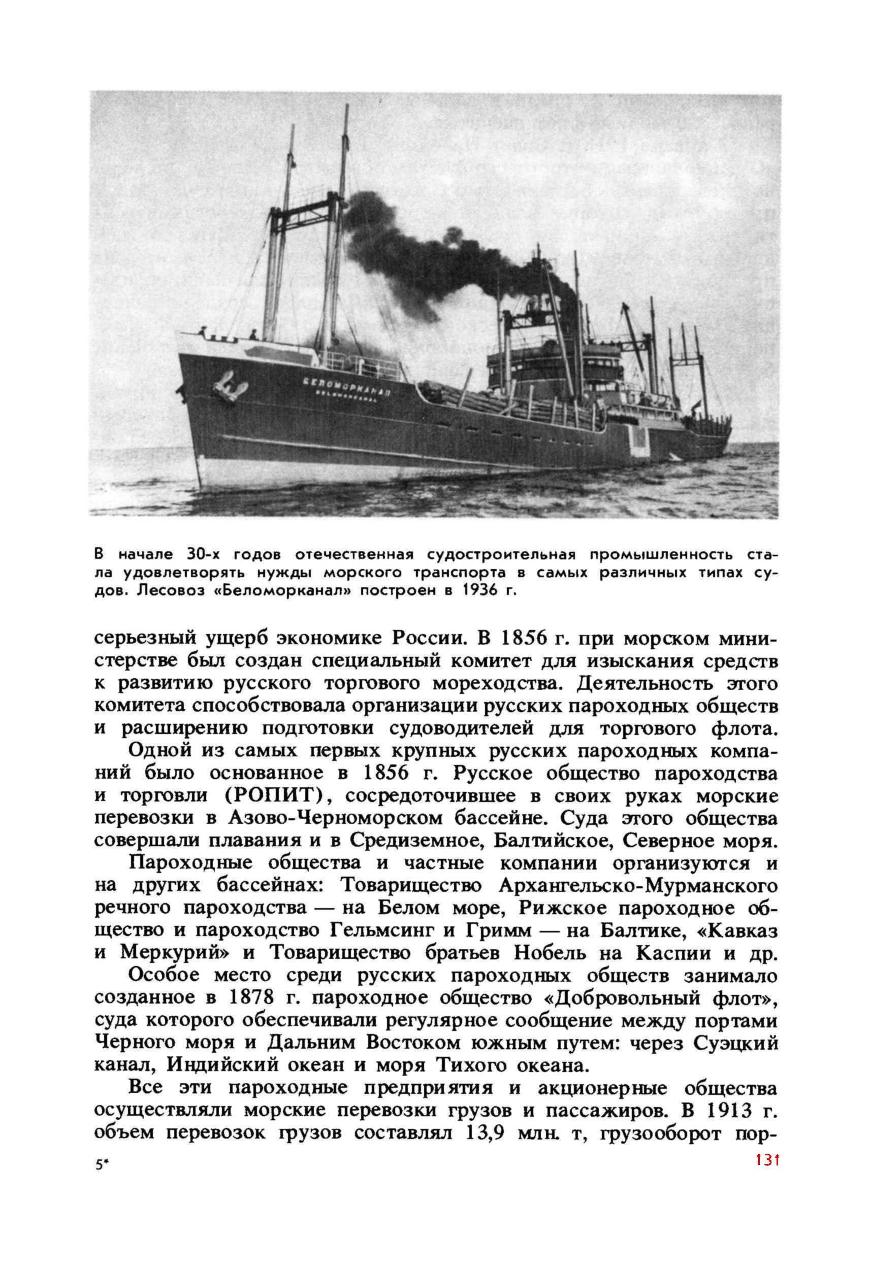 cтр. 131