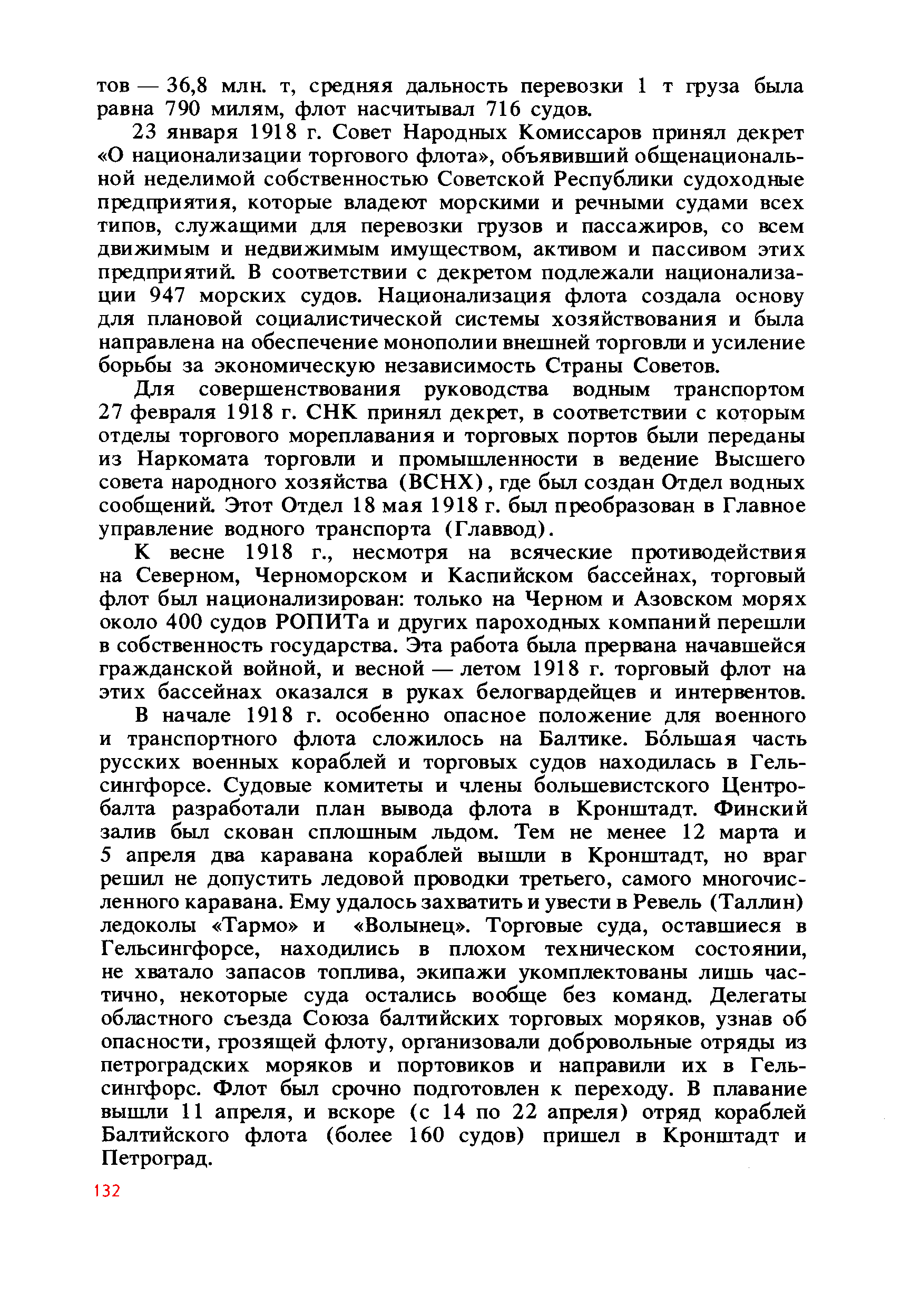 cтр. 132