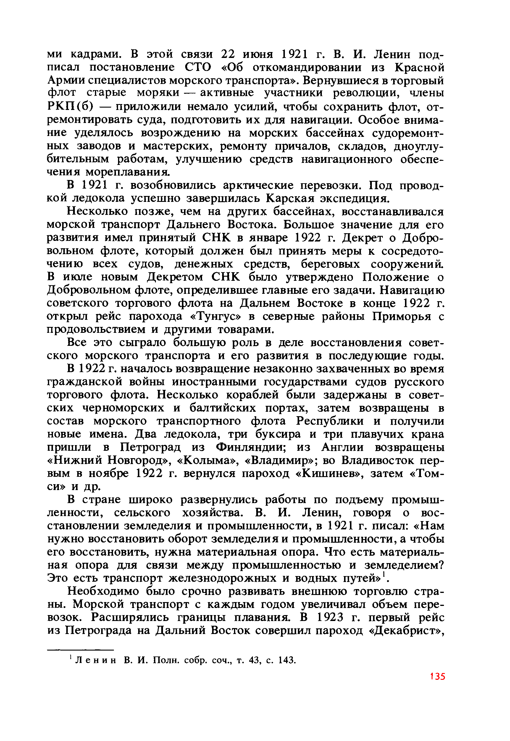 cтр. 135