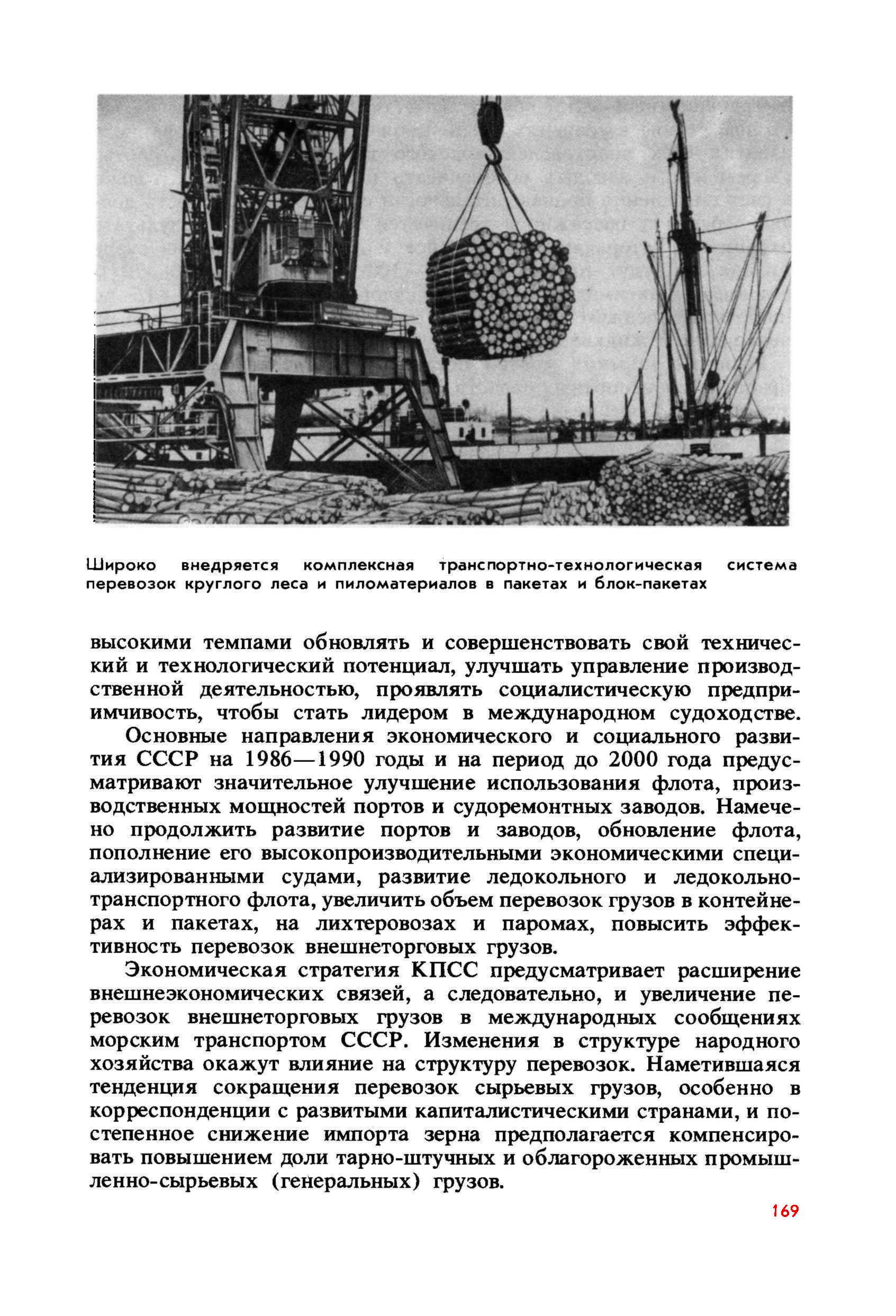 cтр. 169