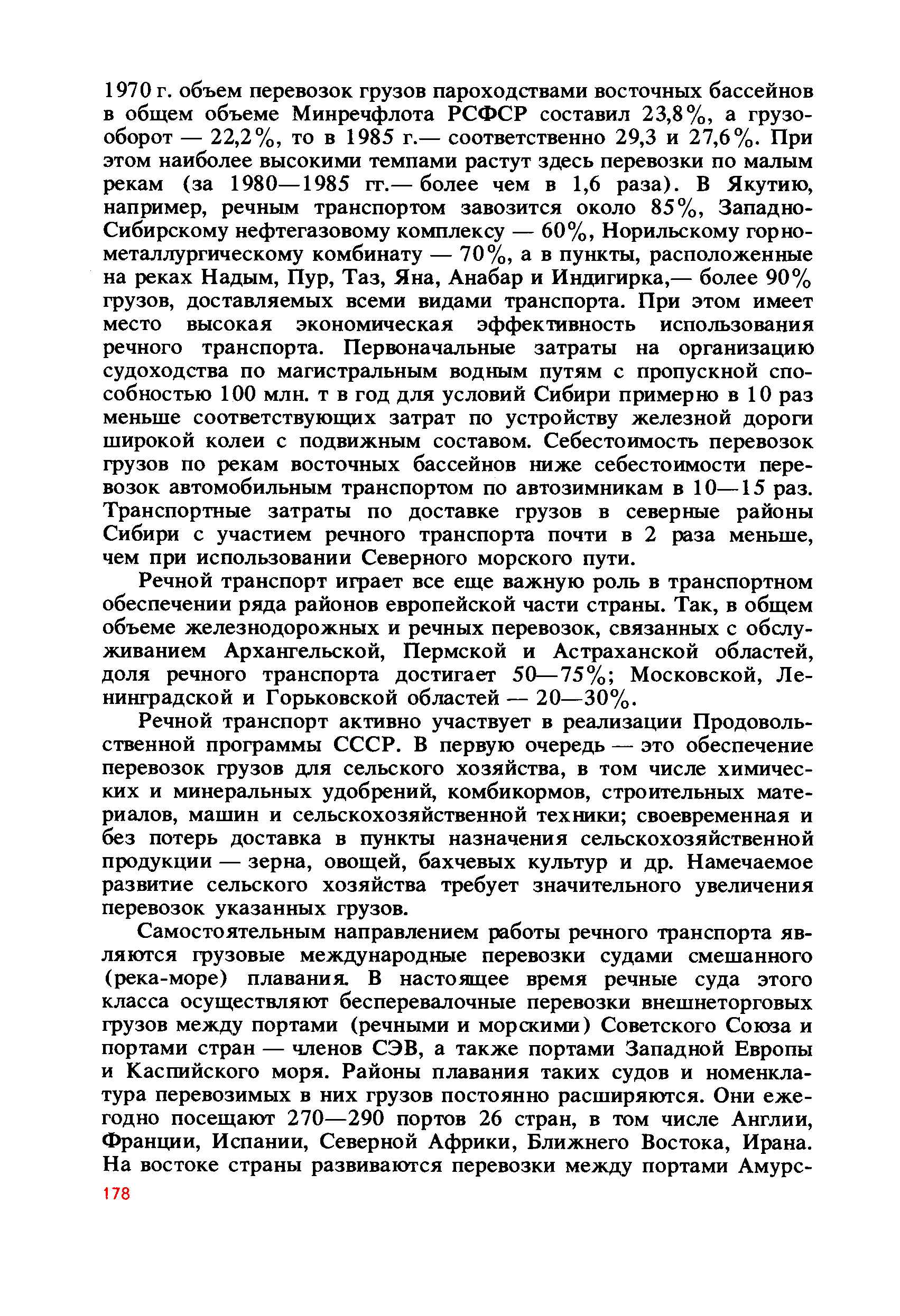 cтр. 178