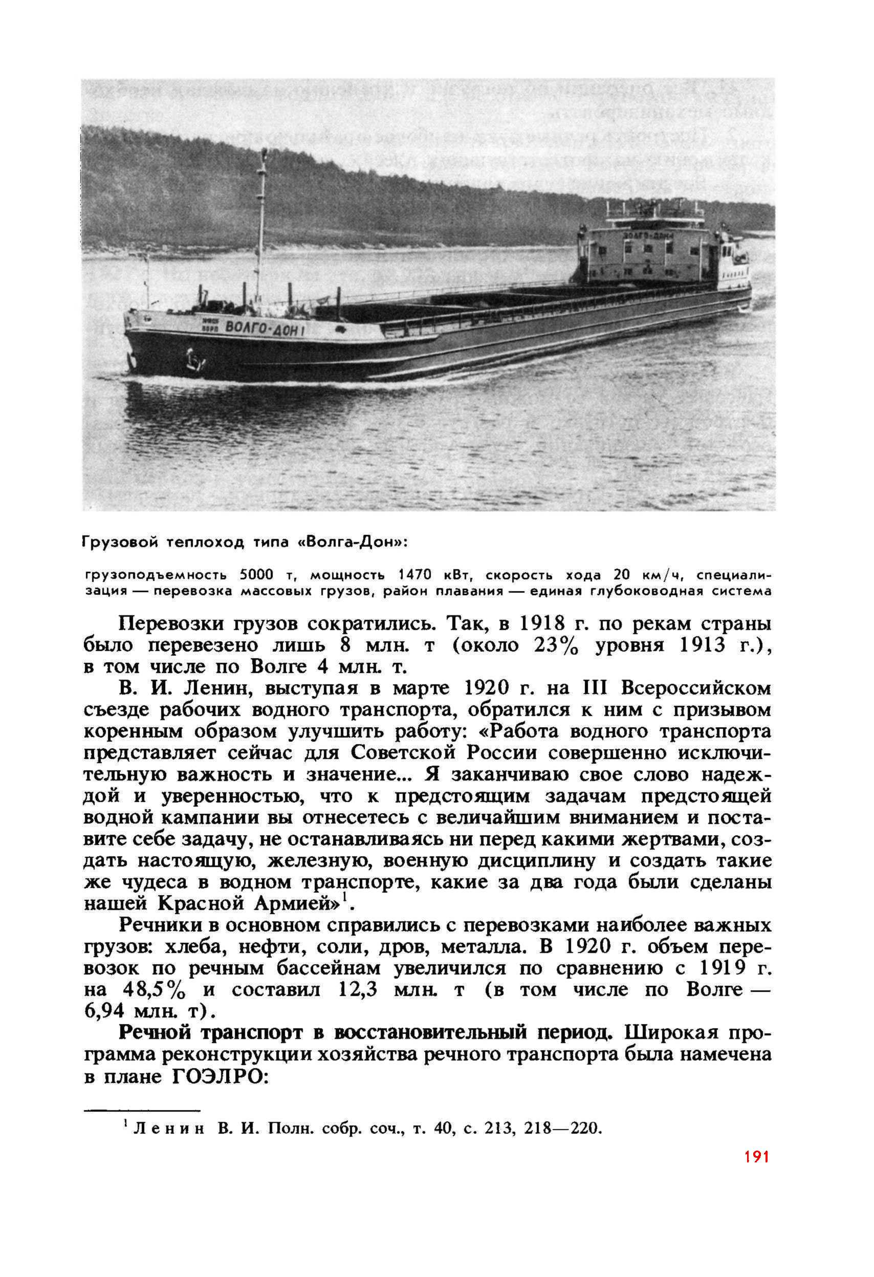 cтр. 191