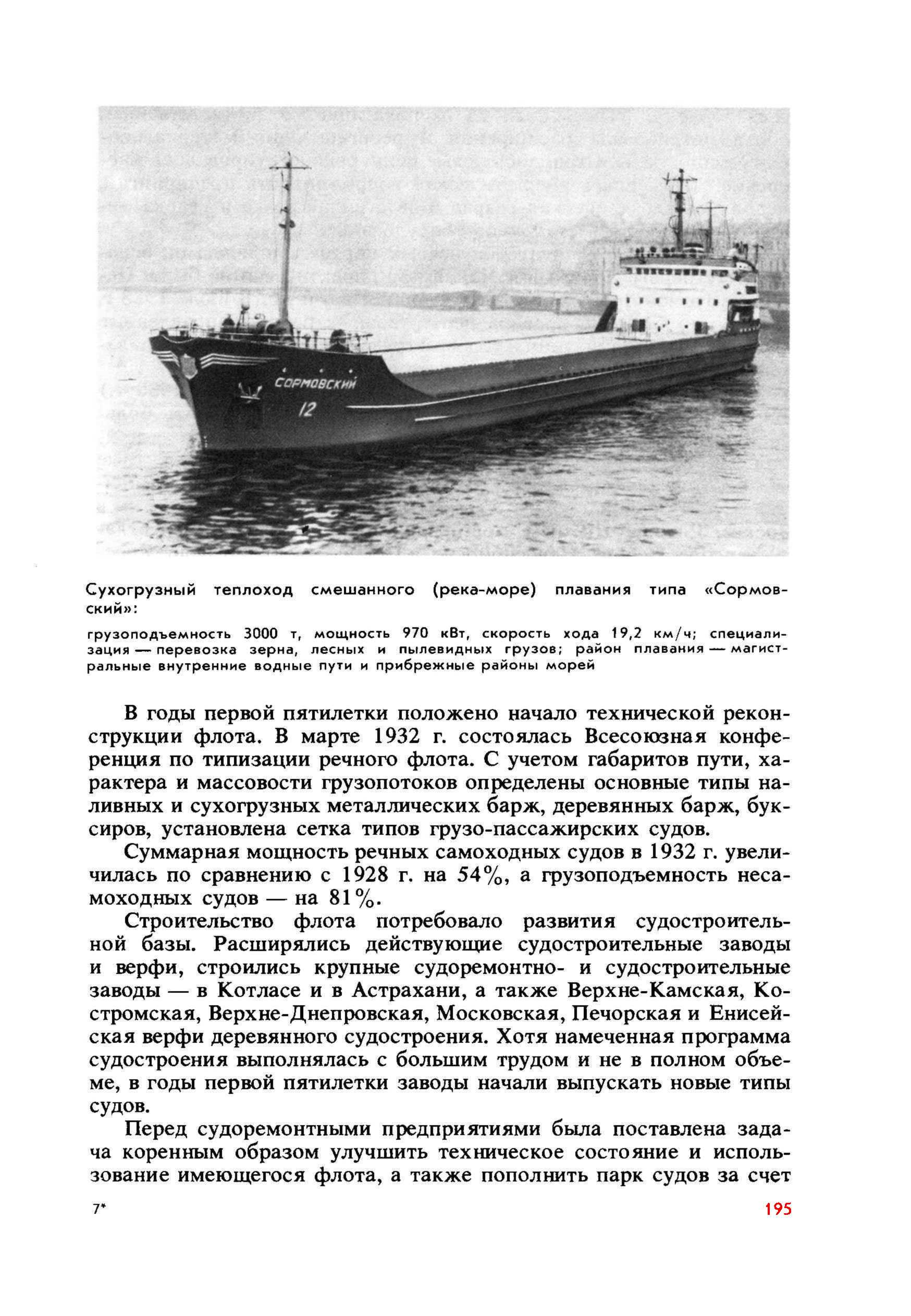 cтр. 195