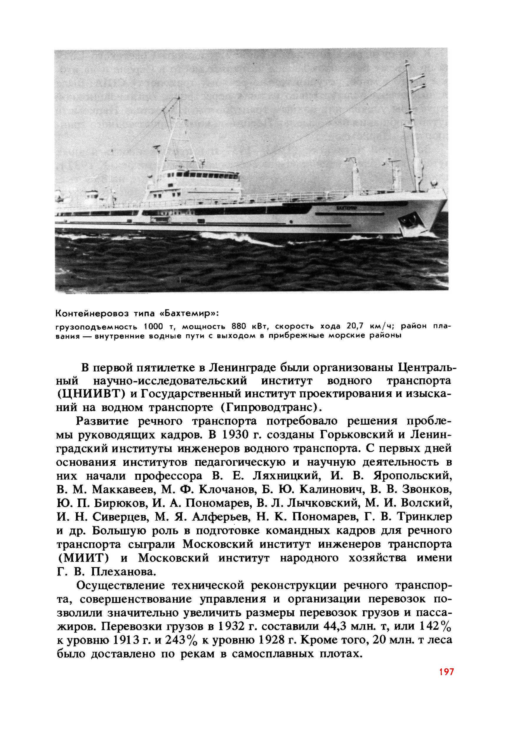 cтр. 197