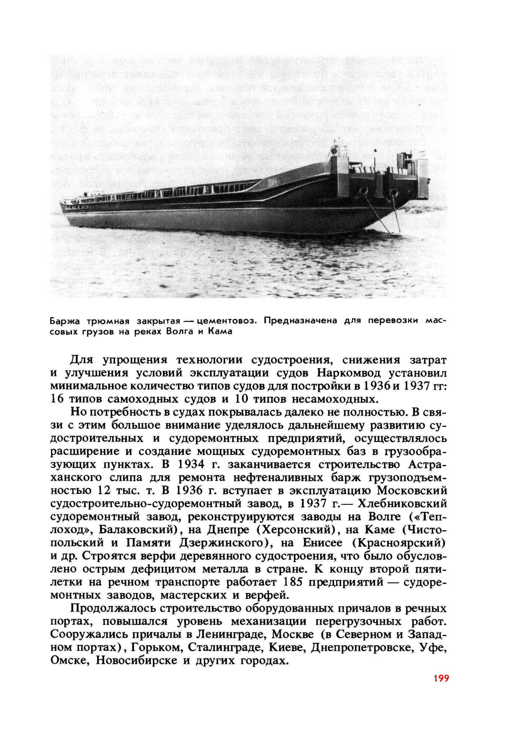 cтр. 199