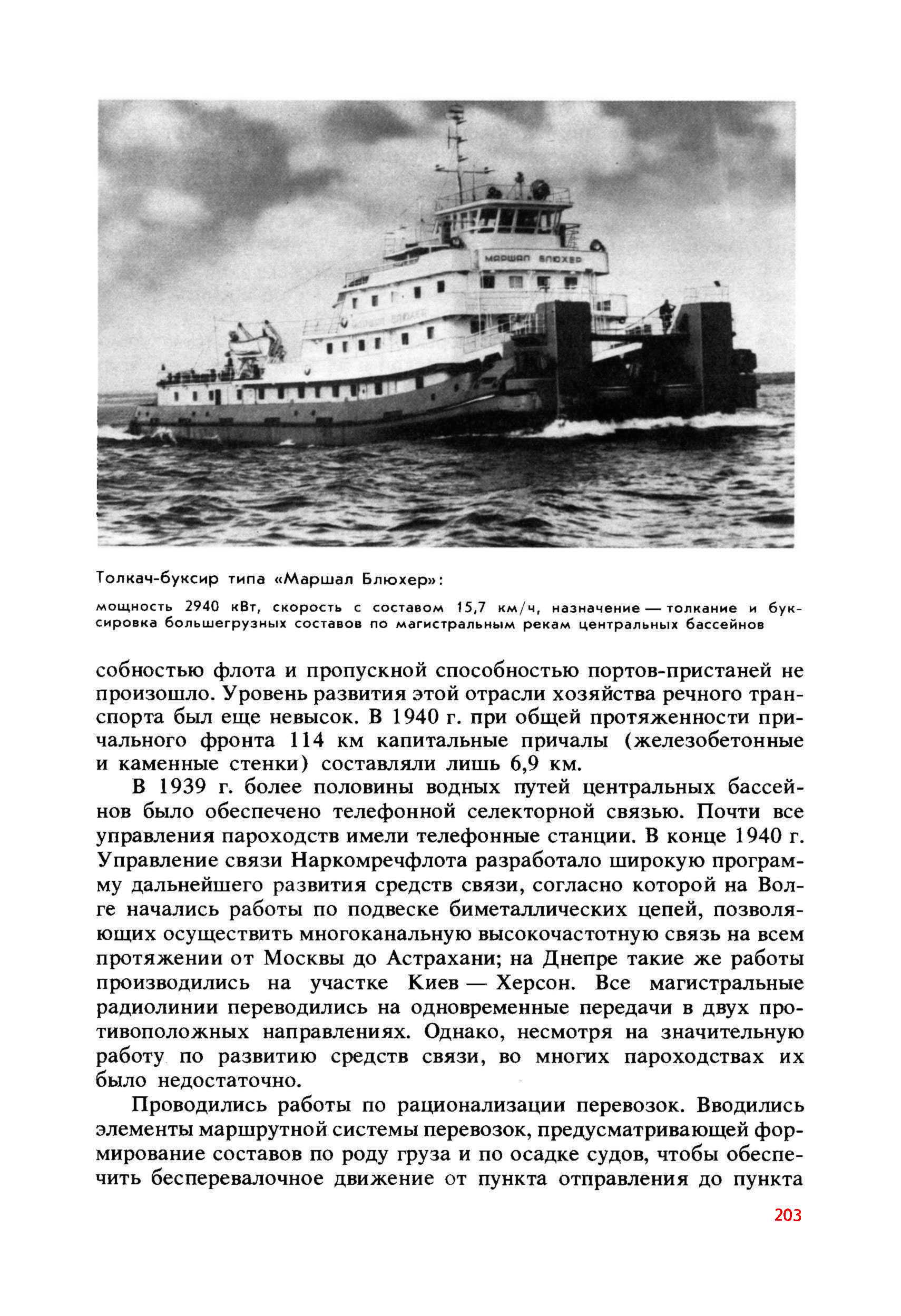 cтр. 203