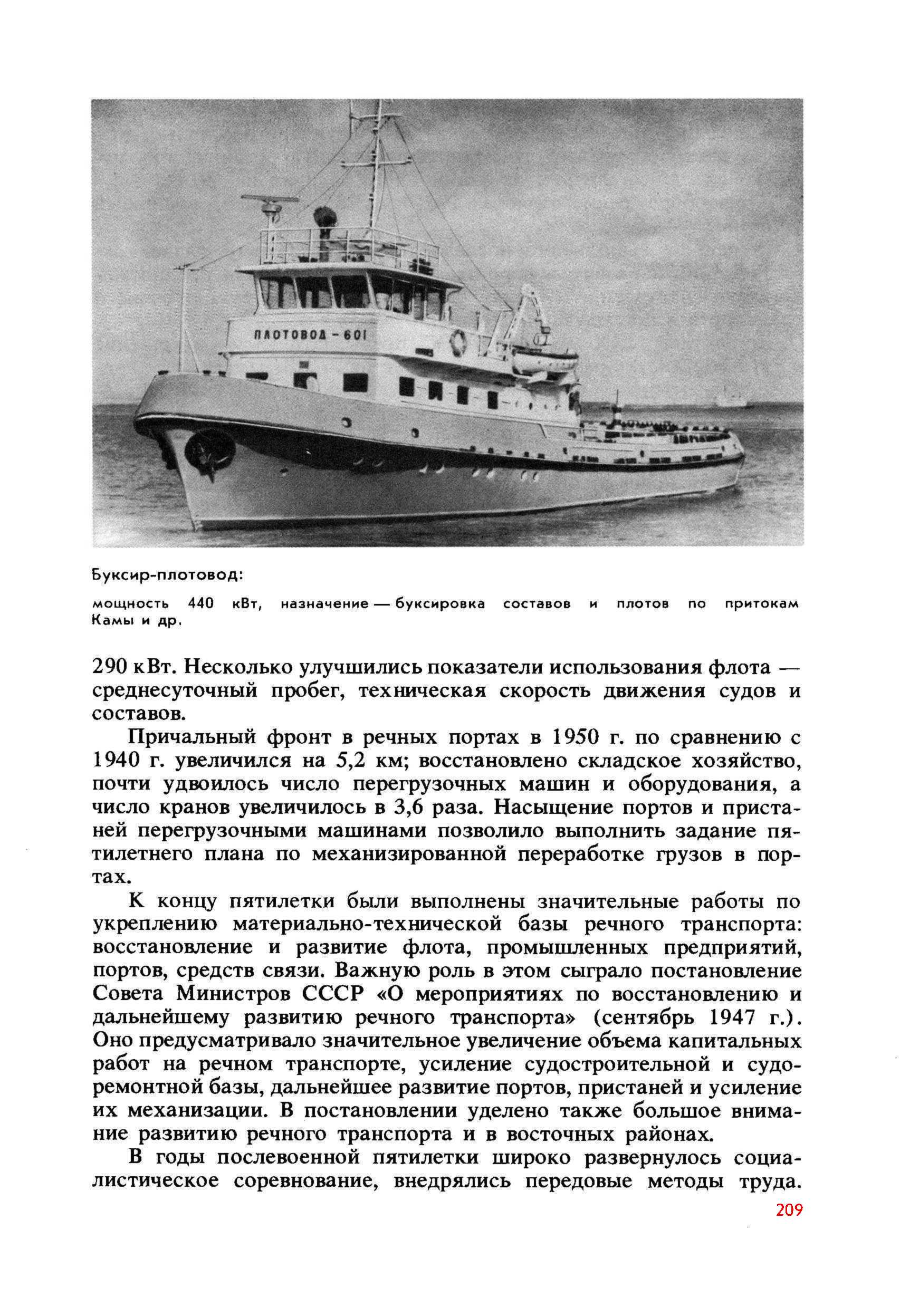 cтр. 209