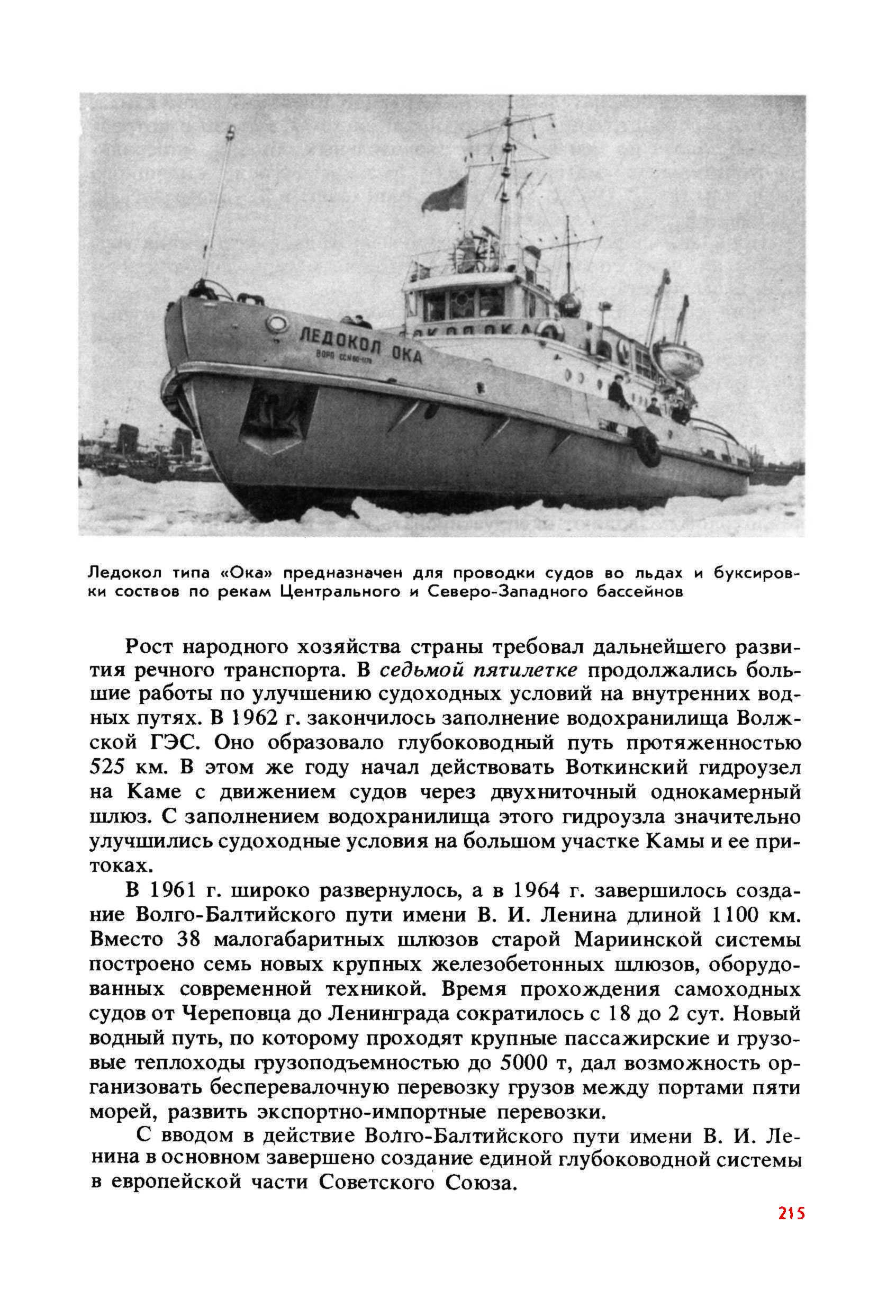 cтр. 215