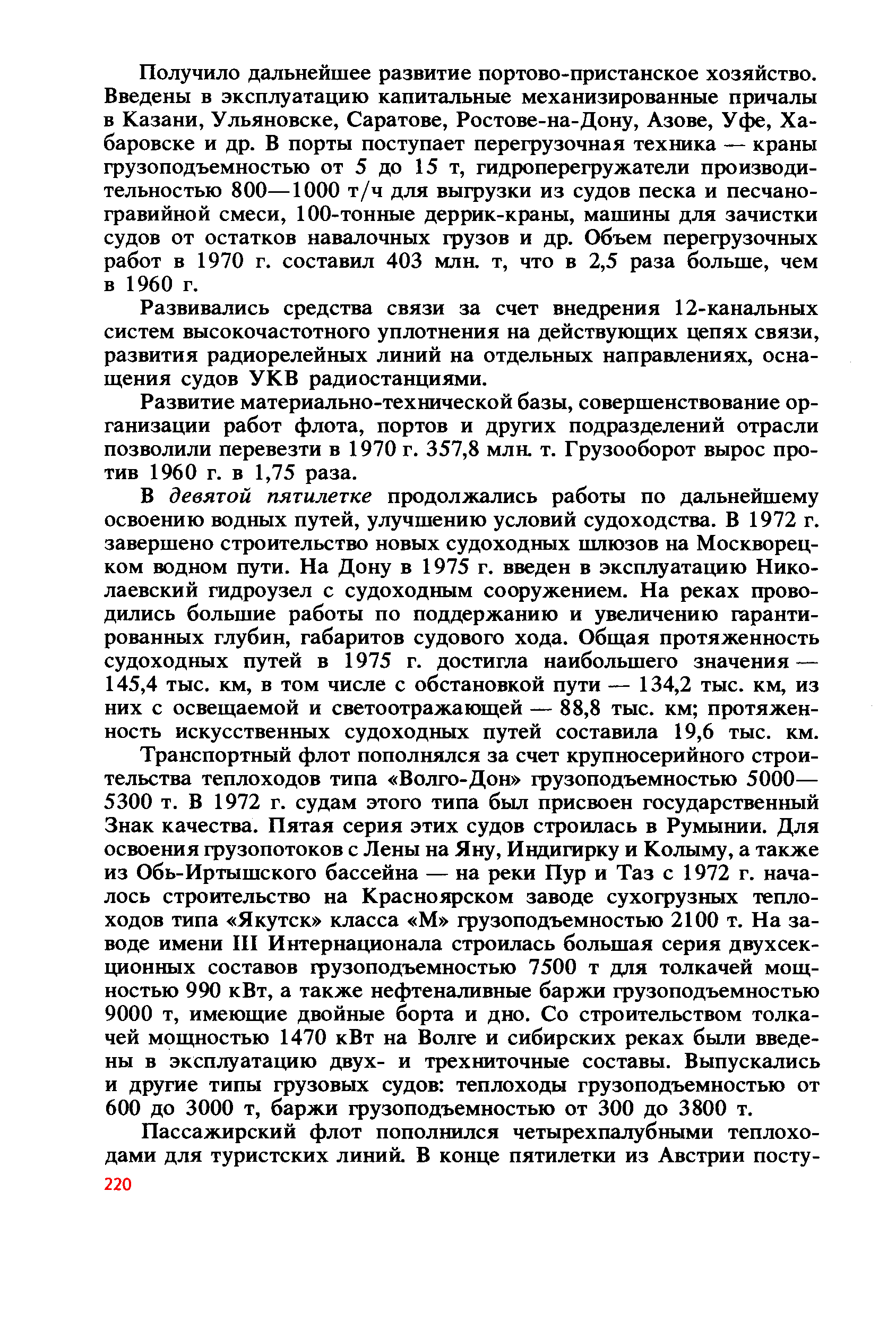 cтр. 220