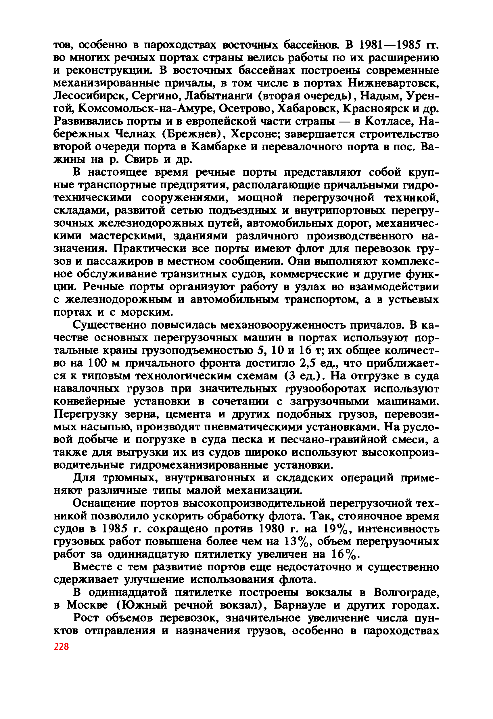 cтр. 228