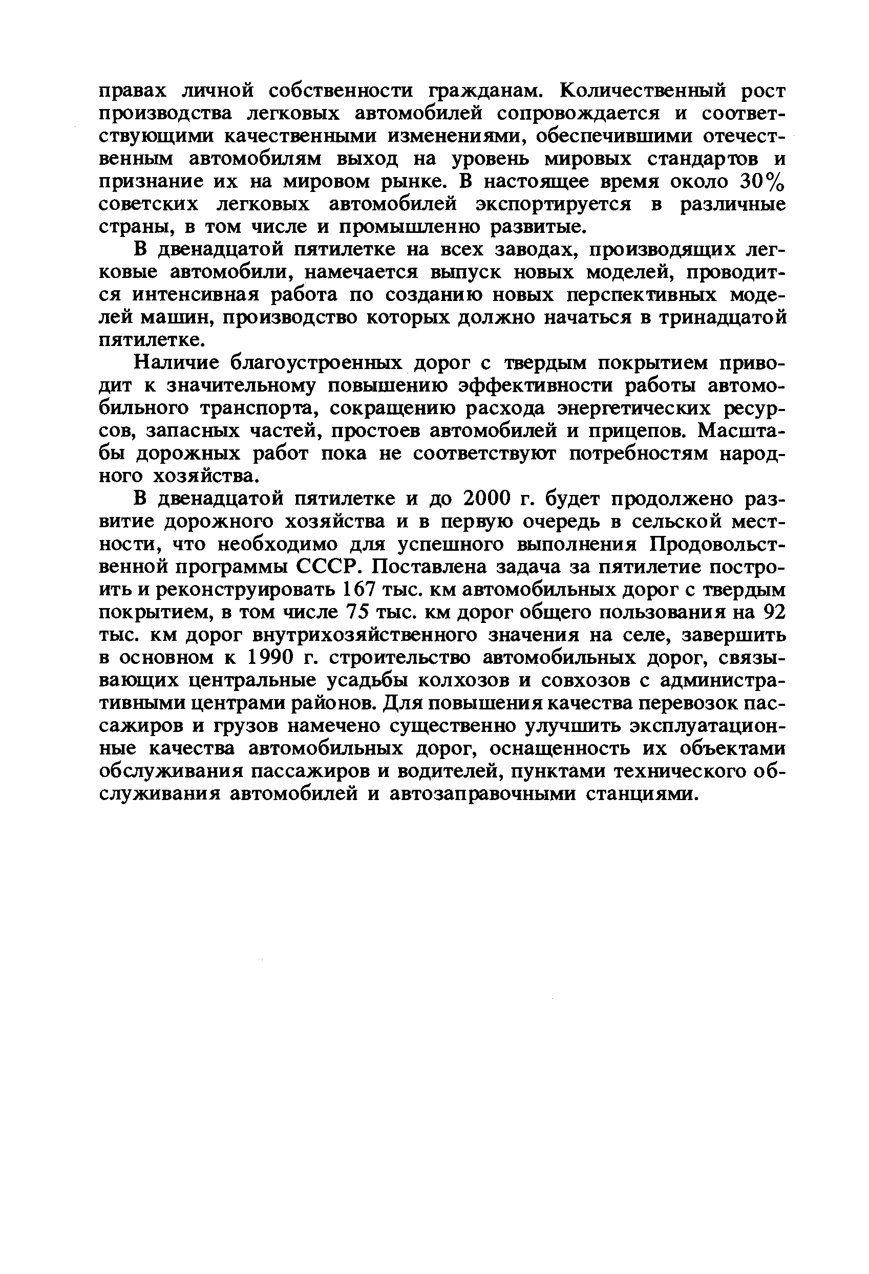 cтр. 258