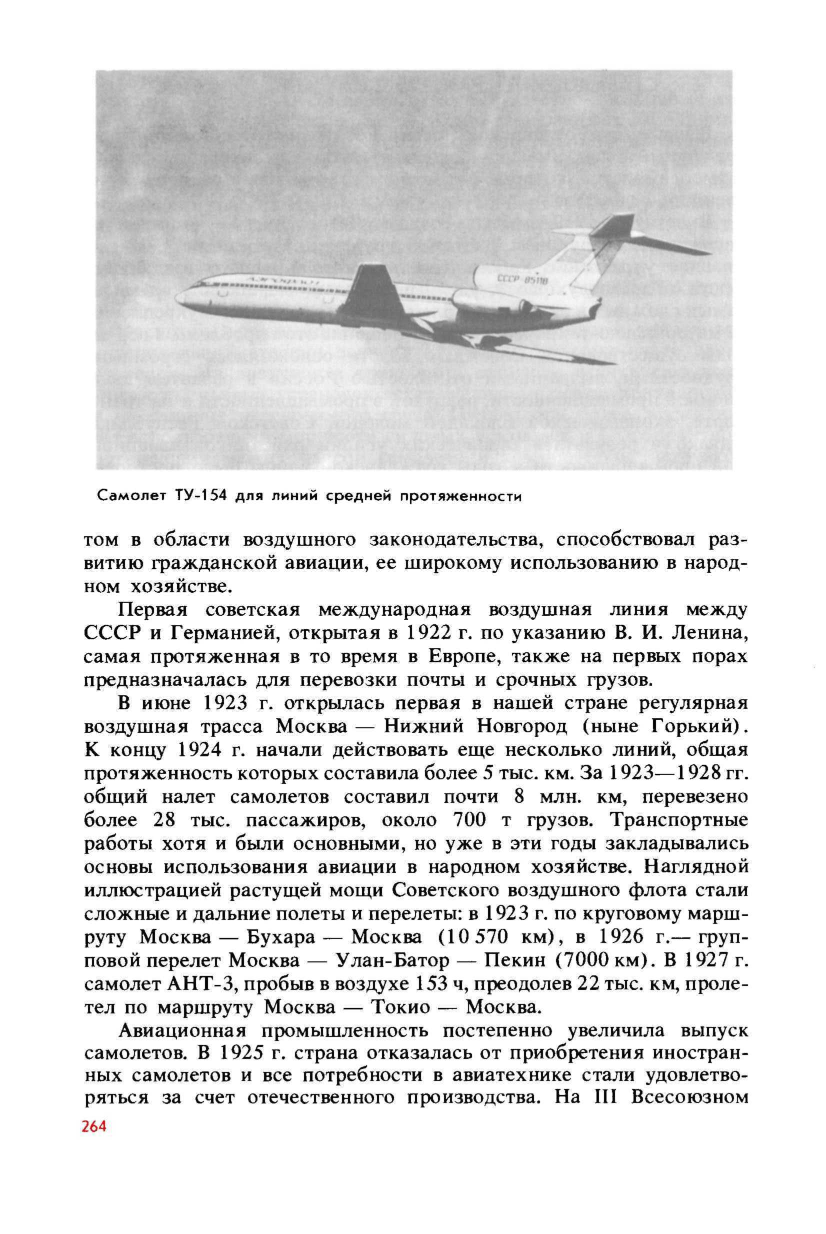 cтр. 264