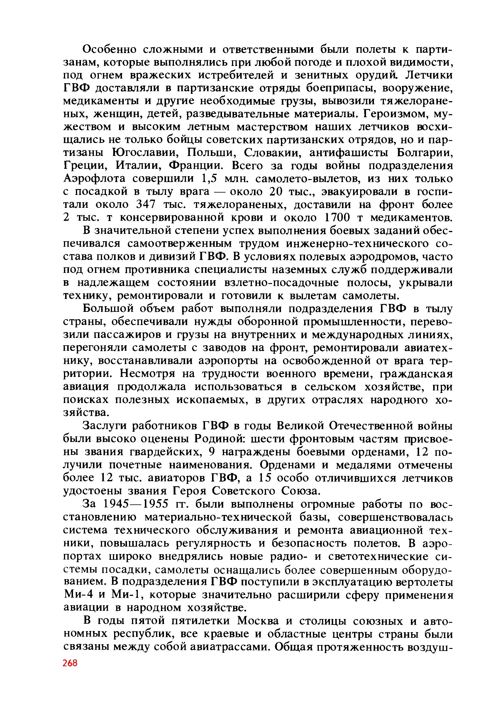 cтр. 268