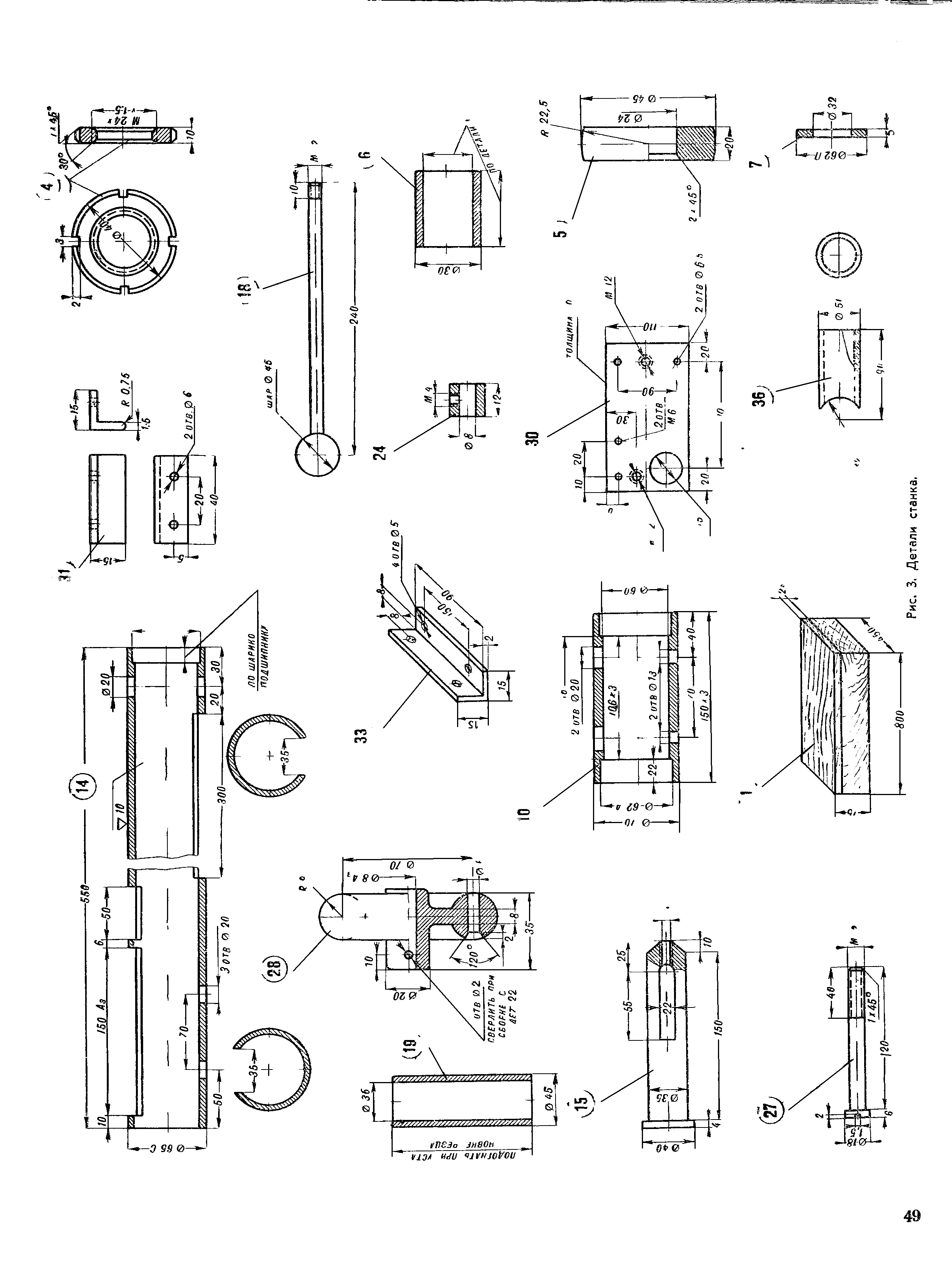 jmk 1964, 49 с.