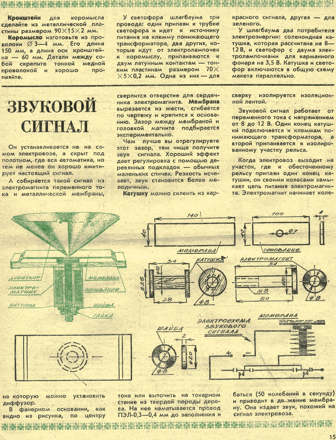 jtp 1981, 15 с.